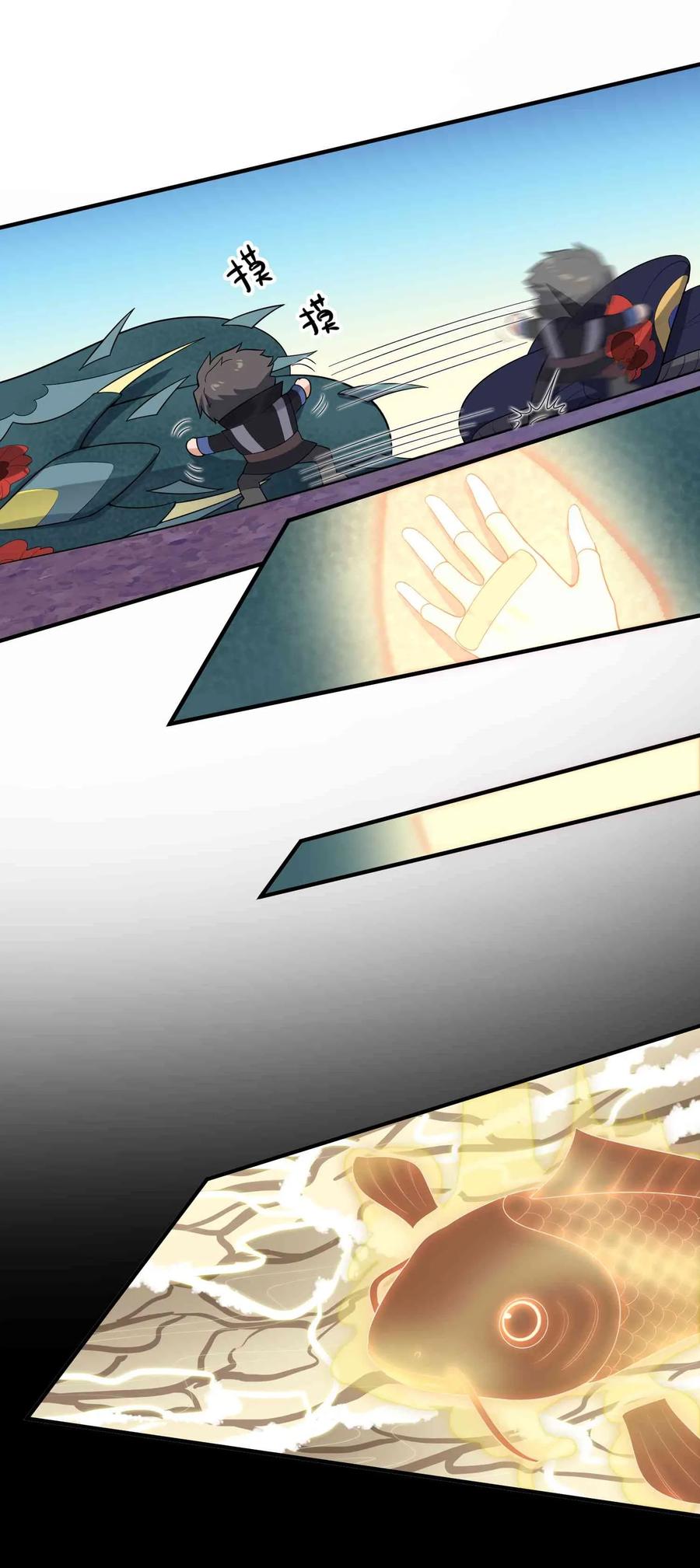 Yuanlong Ch.24 p14