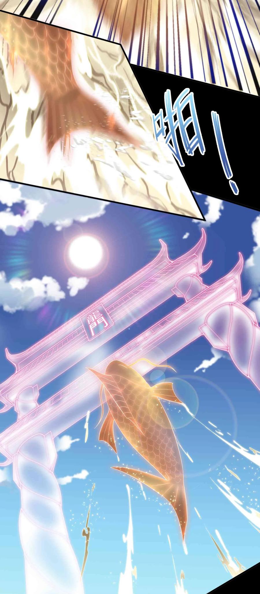 Yuanlong Ch.24 p16