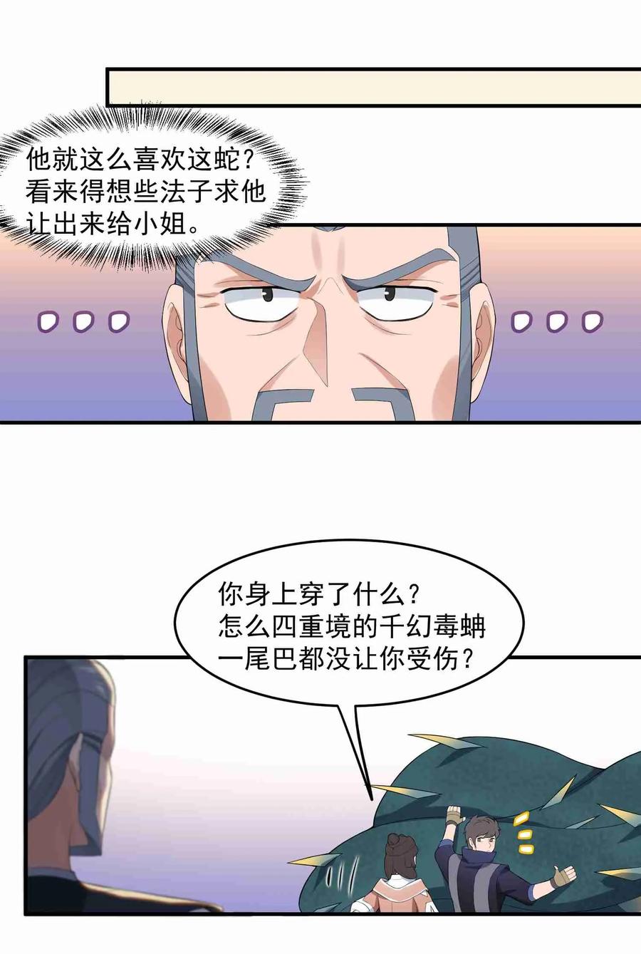 Yuanlong Ch.24 p18