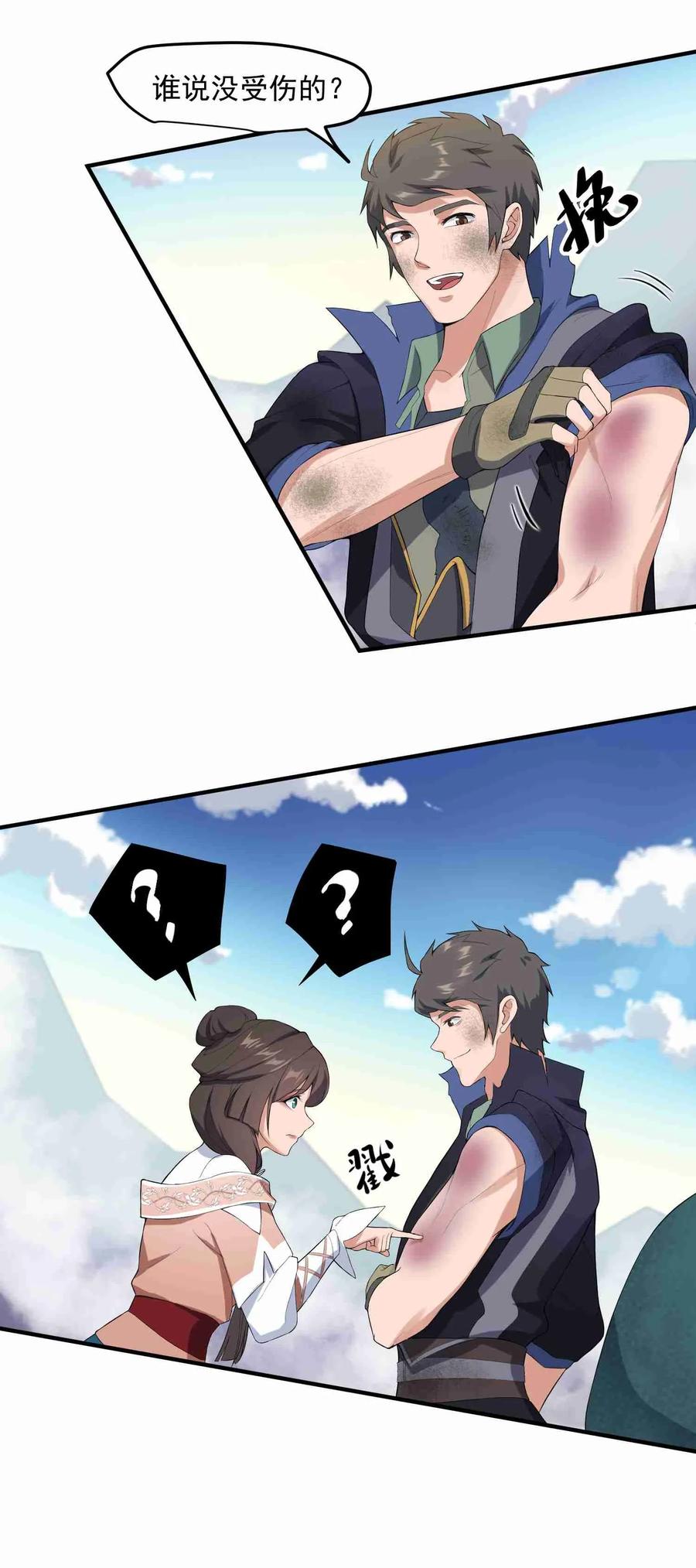Yuanlong Ch.24 p19