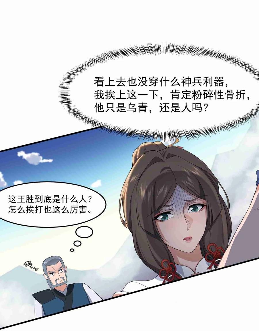 Yuanlong Ch.24 p20