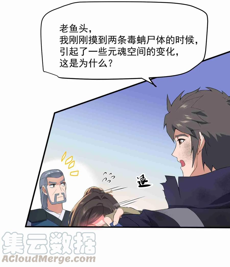 Yuanlong Ch.24 p21