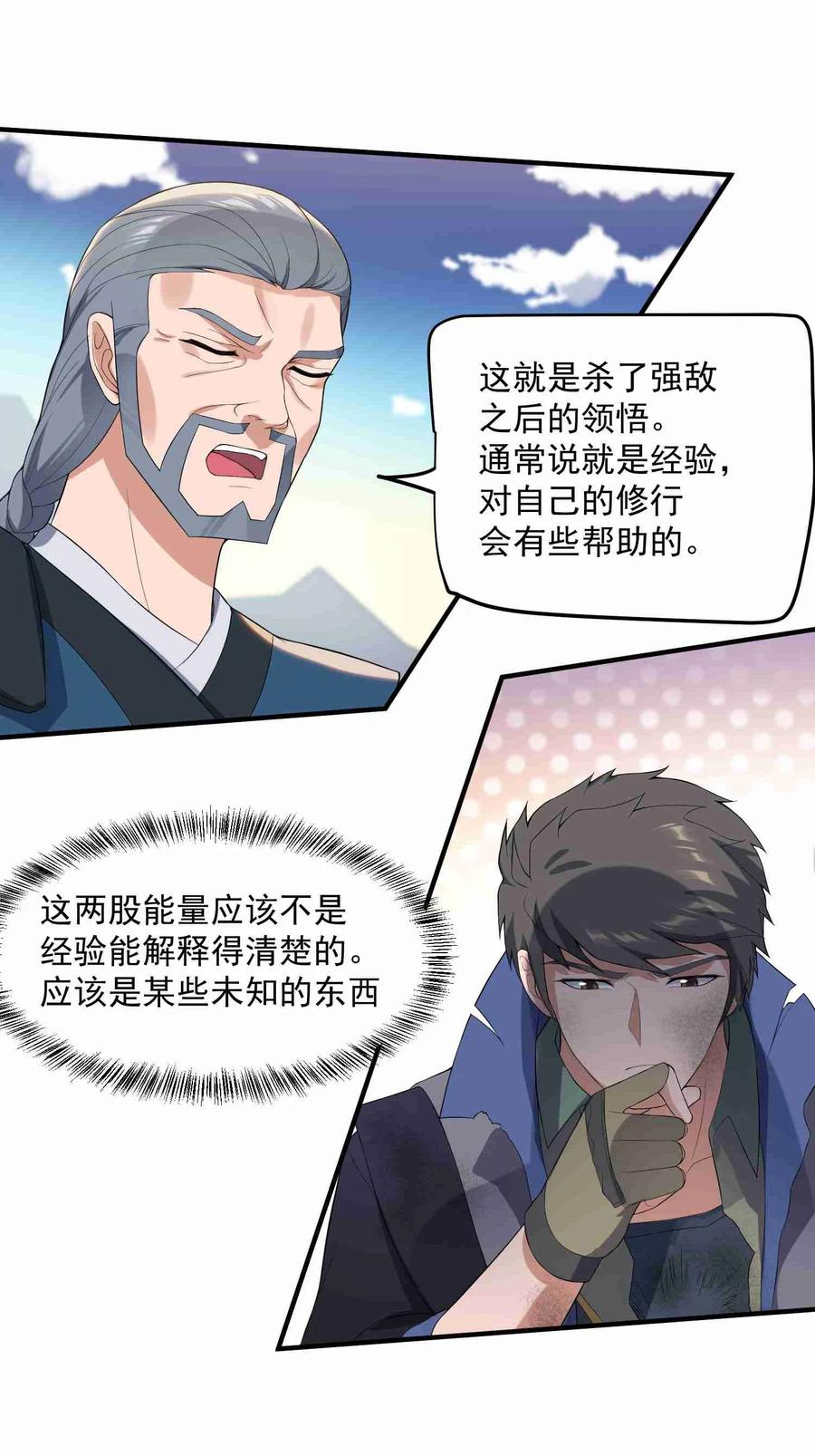 Yuanlong Ch.24 p22