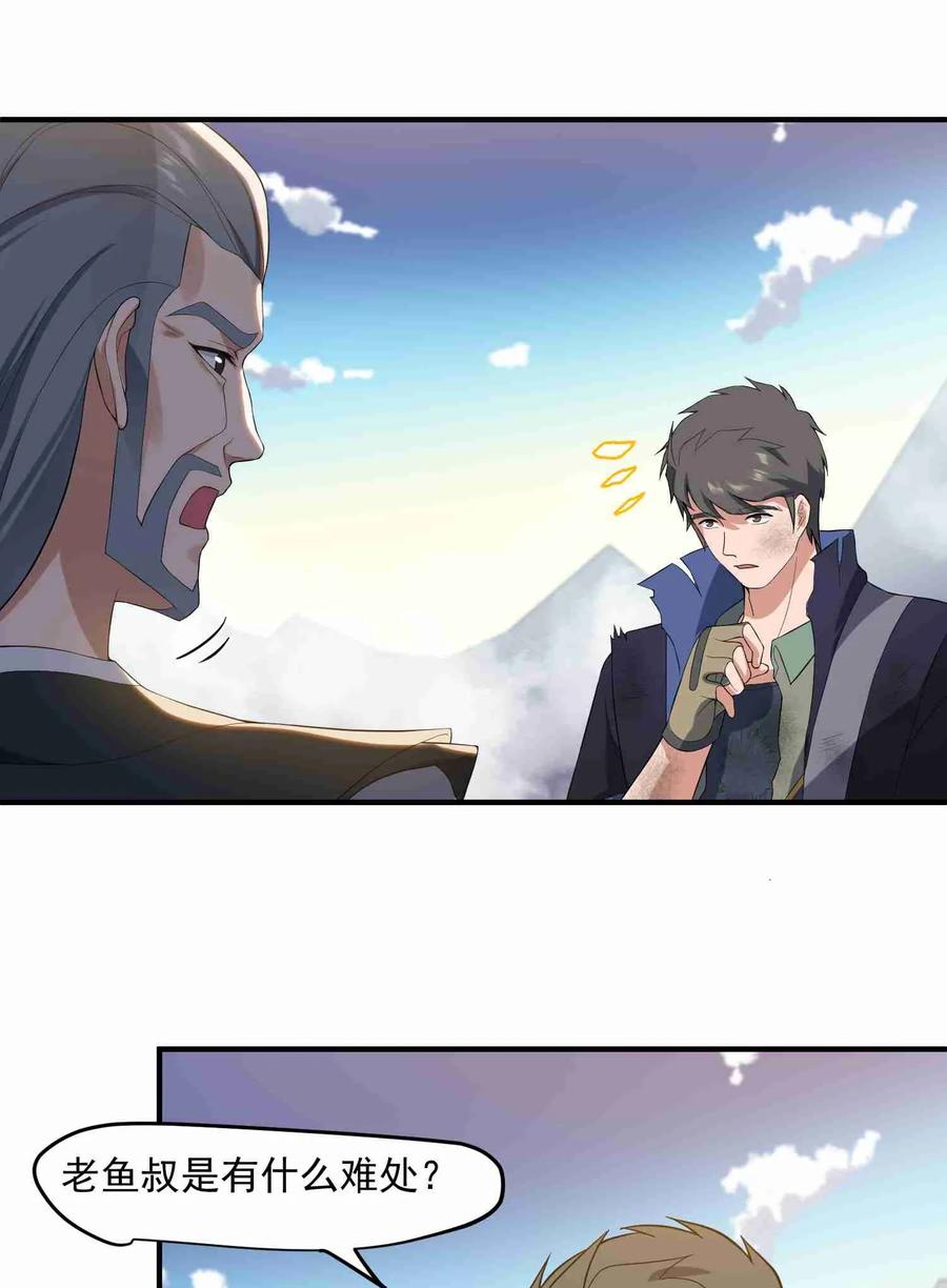 Yuanlong Ch.24 p23