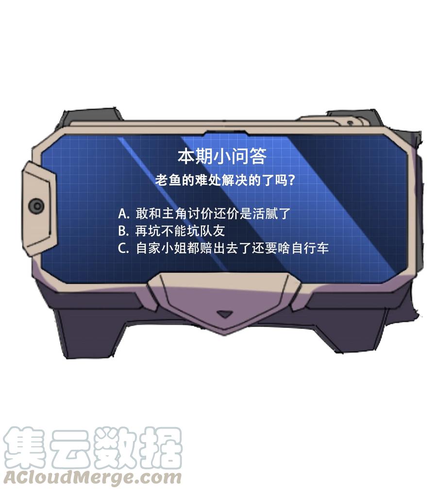 Yuanlong Ch.24 p25