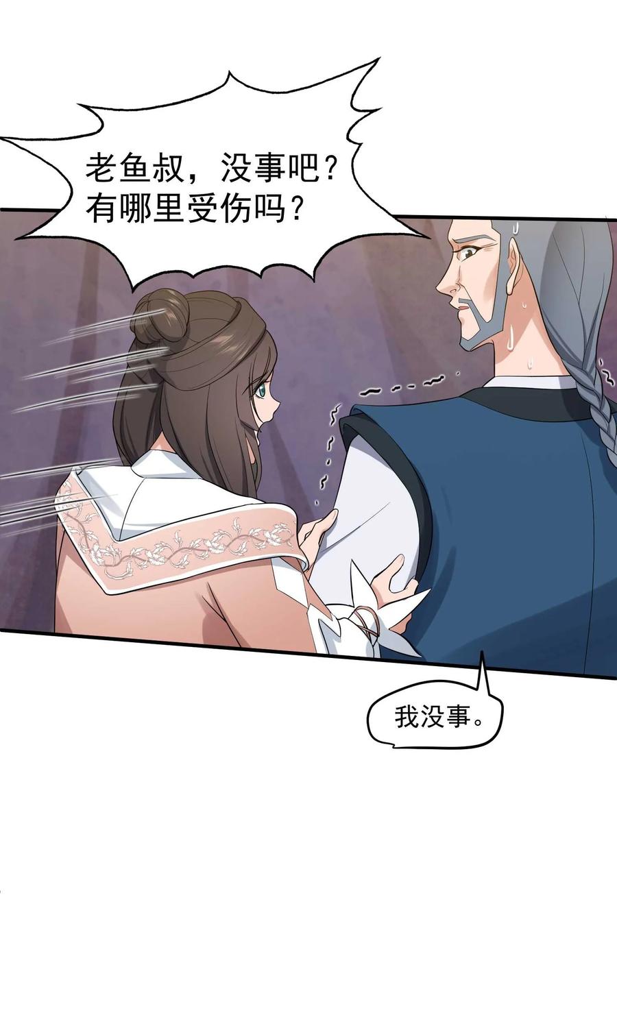 Yuanlong Ch.24 p4
