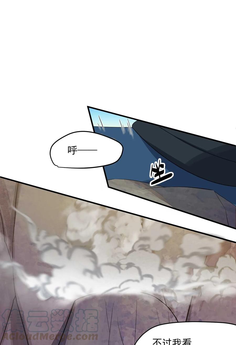 Yuanlong Ch.24 p5