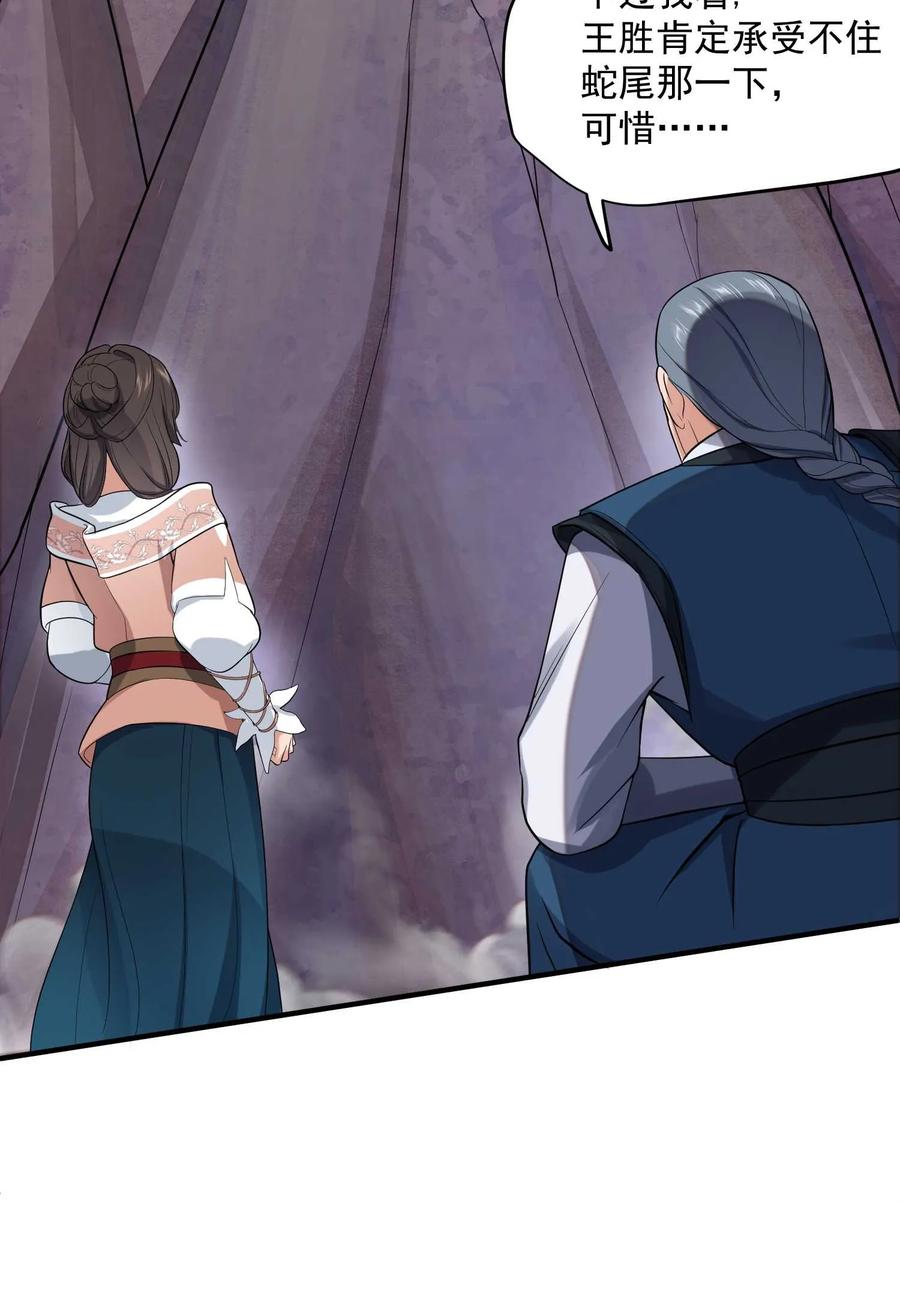 Yuanlong Ch.24 p6