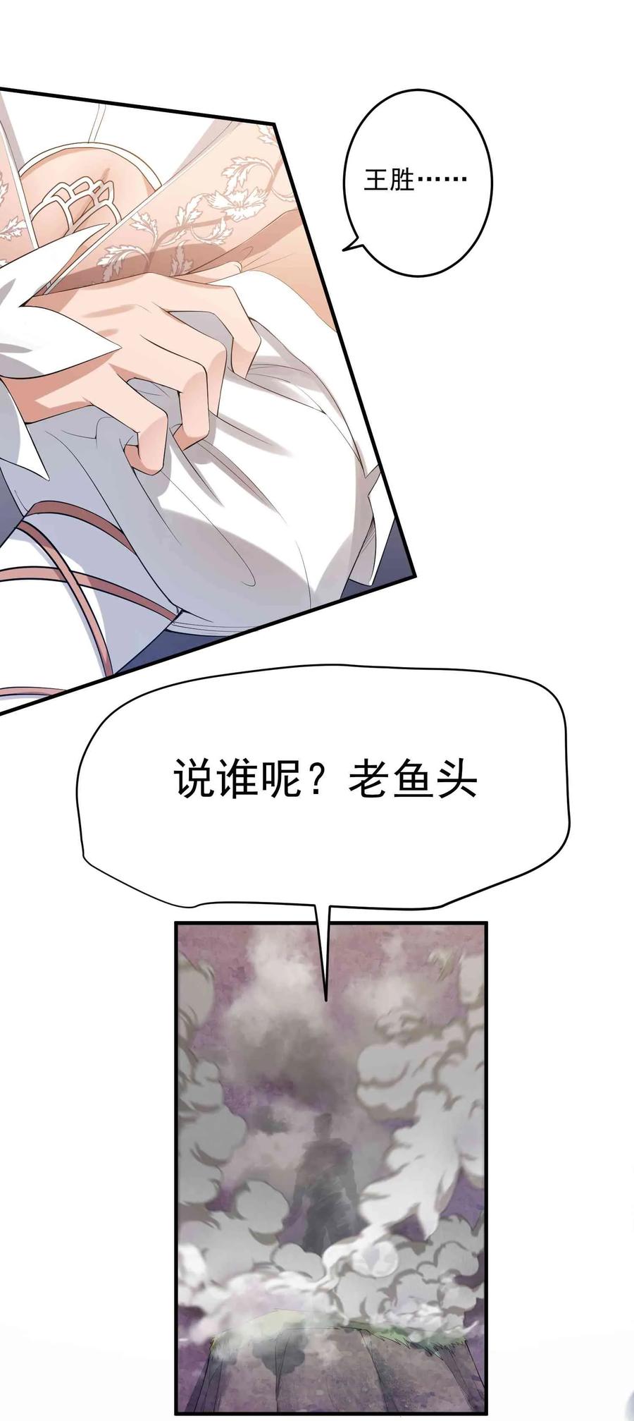 Yuanlong Ch.24 p7