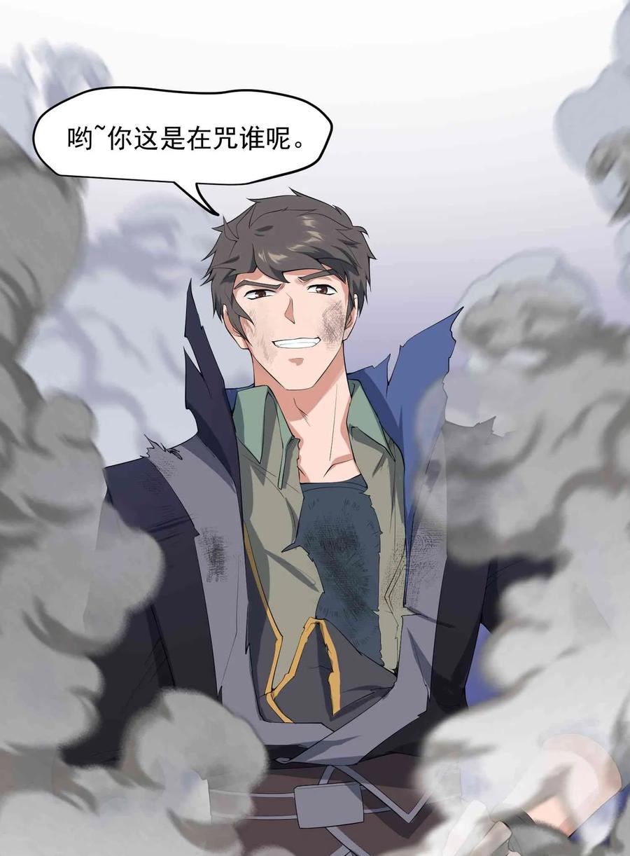 Yuanlong Ch.24 p8