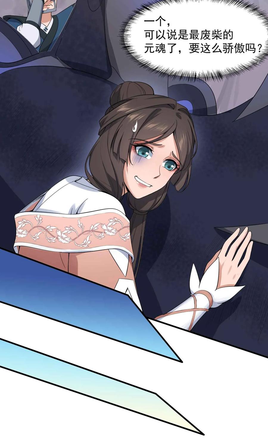 Yuanlong Ch.25 p10