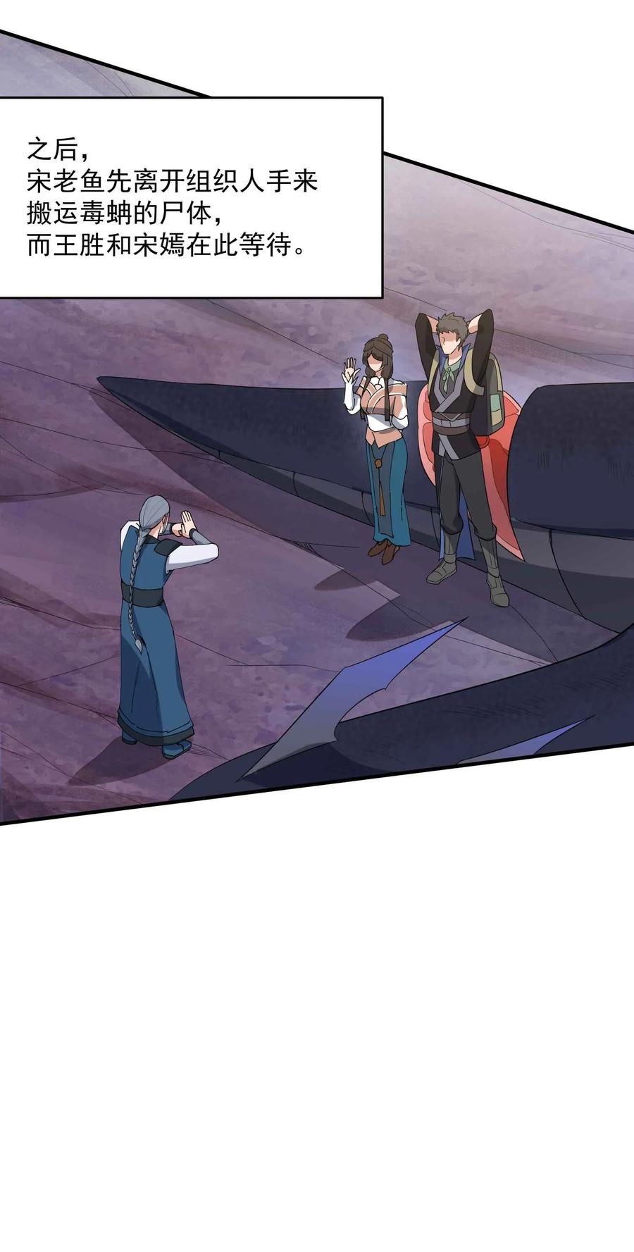 Yuanlong Ch.25 p11