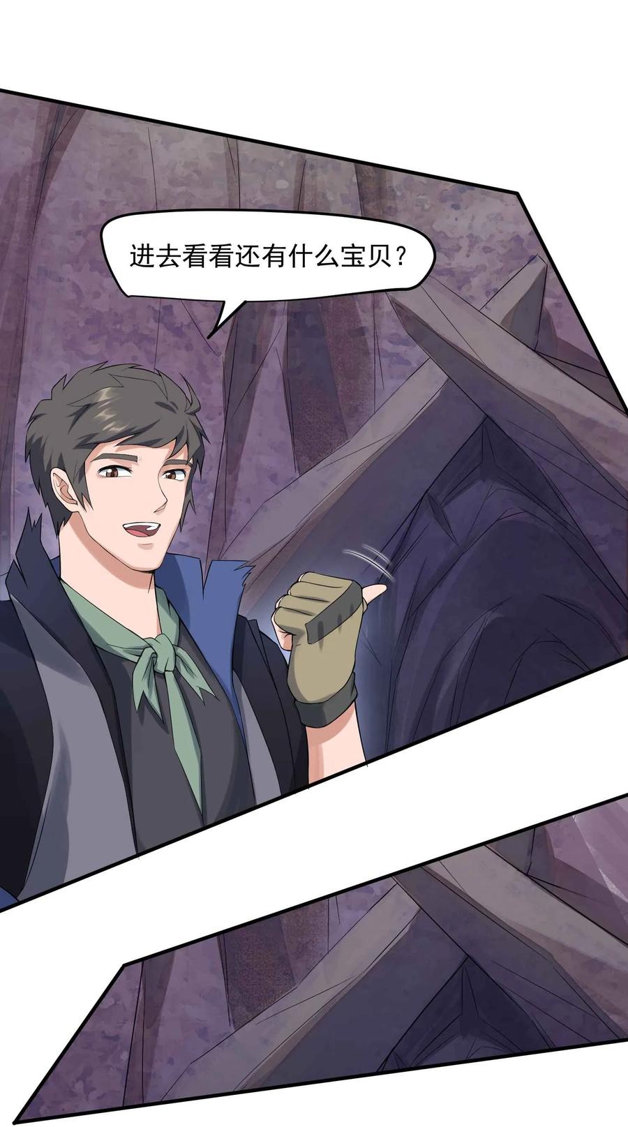 Yuanlong Ch.25 p12