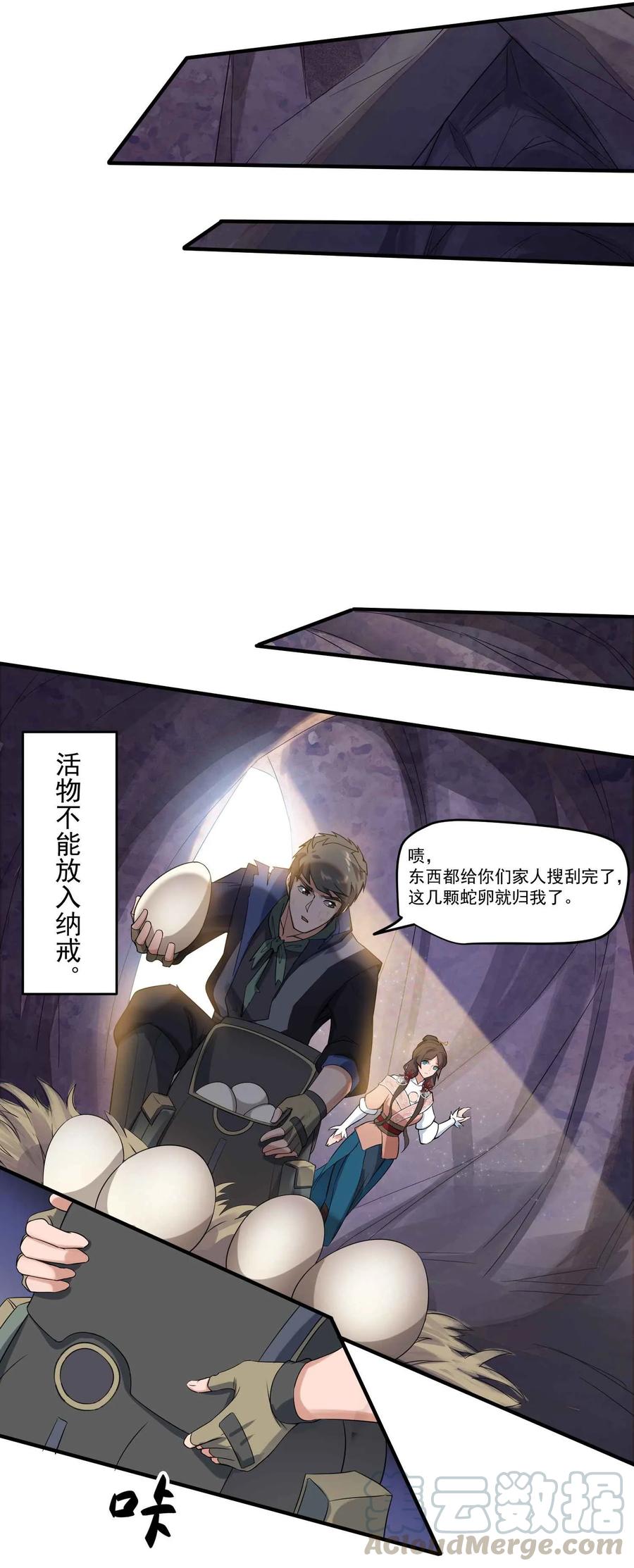 Yuanlong Ch.25 p13