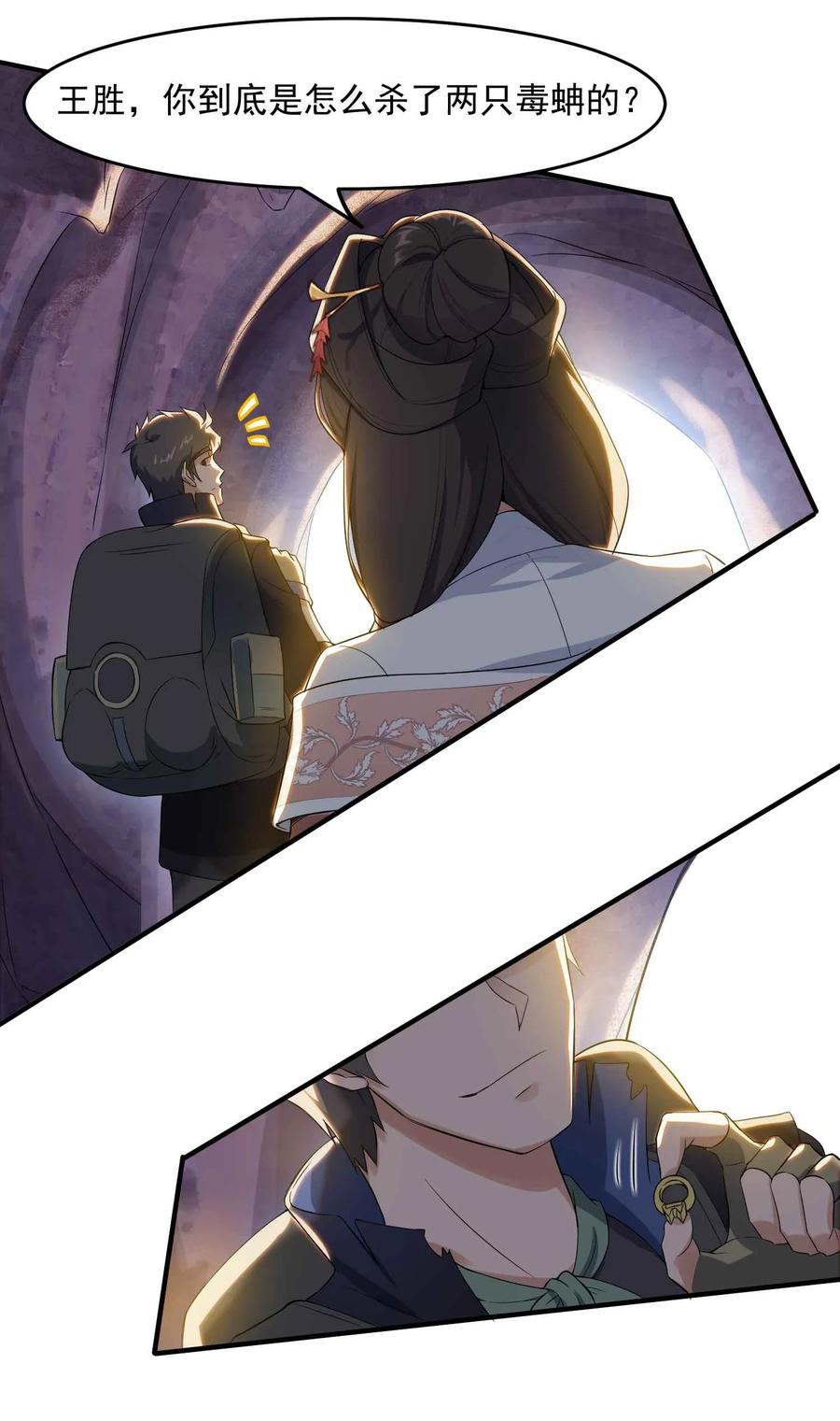 Yuanlong Ch.25 p14