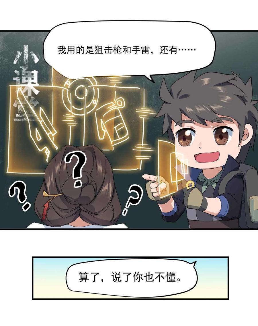 Yuanlong Ch.25 p15