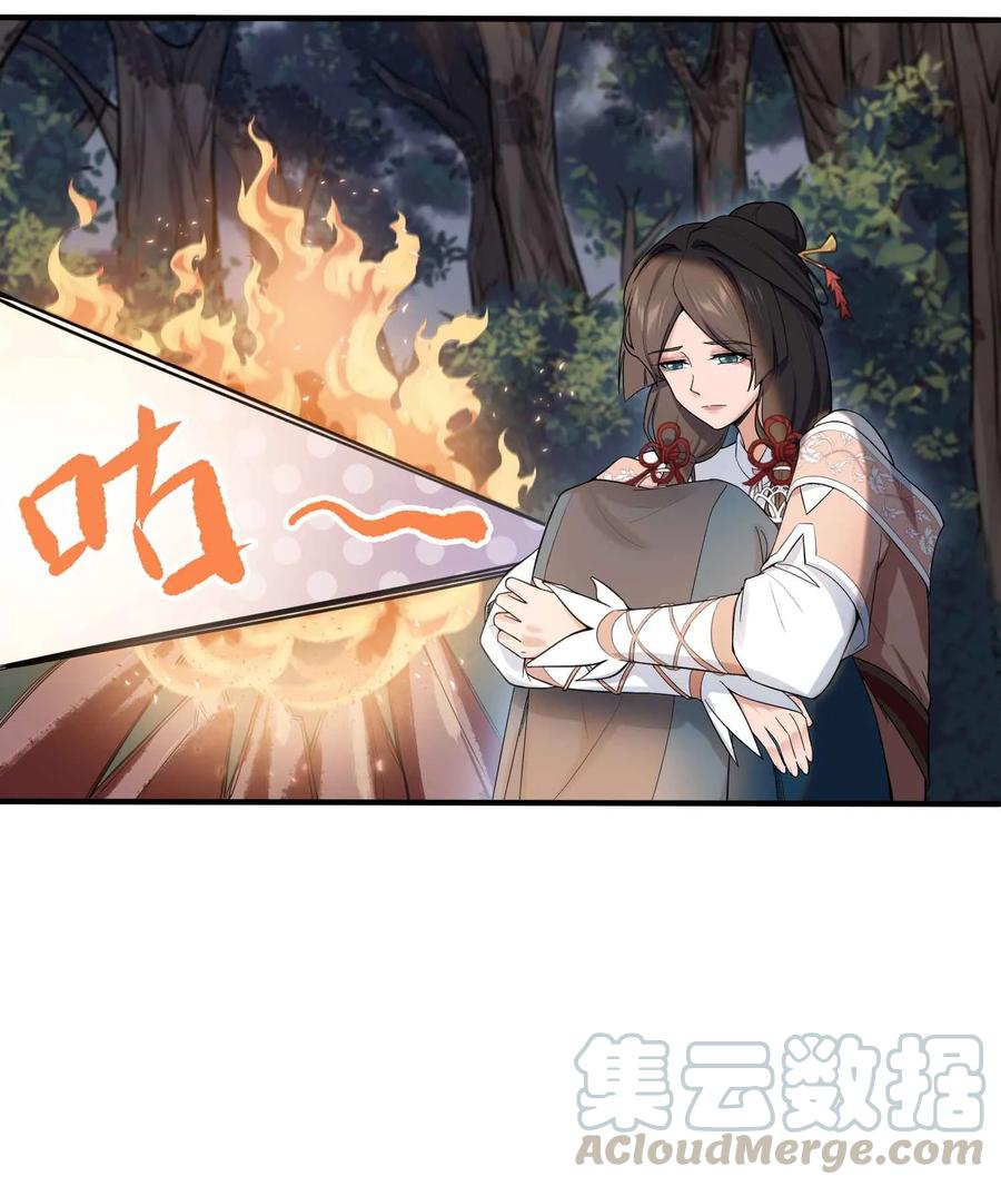 Yuanlong Ch.25 p17
