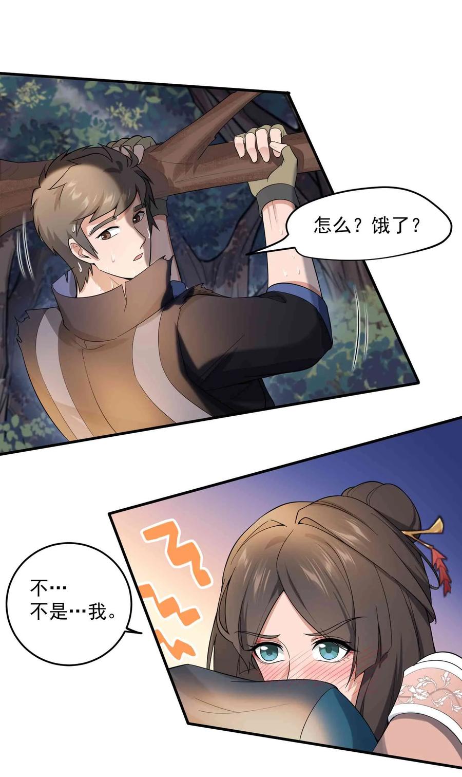 Yuanlong Ch.25 p18