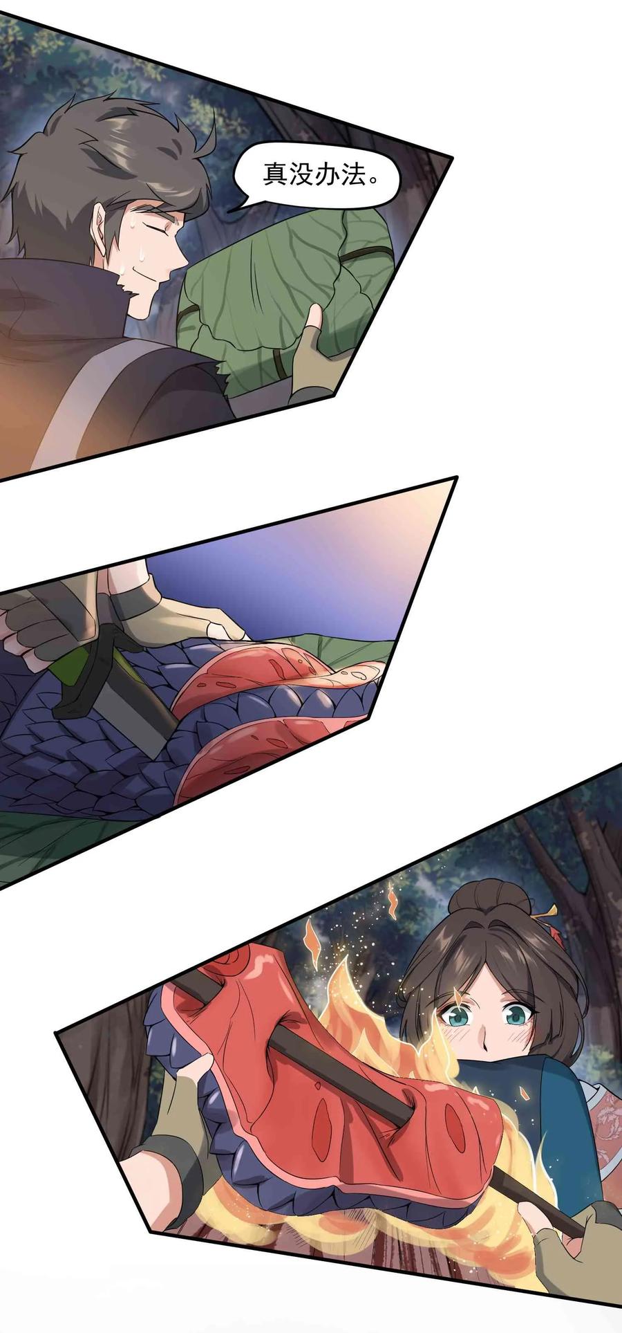 Yuanlong Ch.25 p19