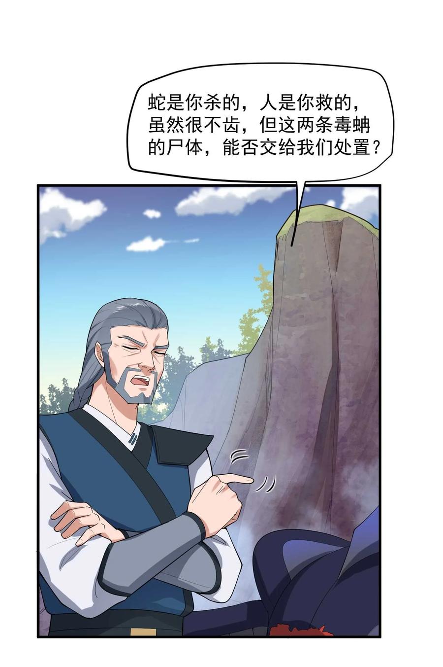 Yuanlong Ch.25 p2