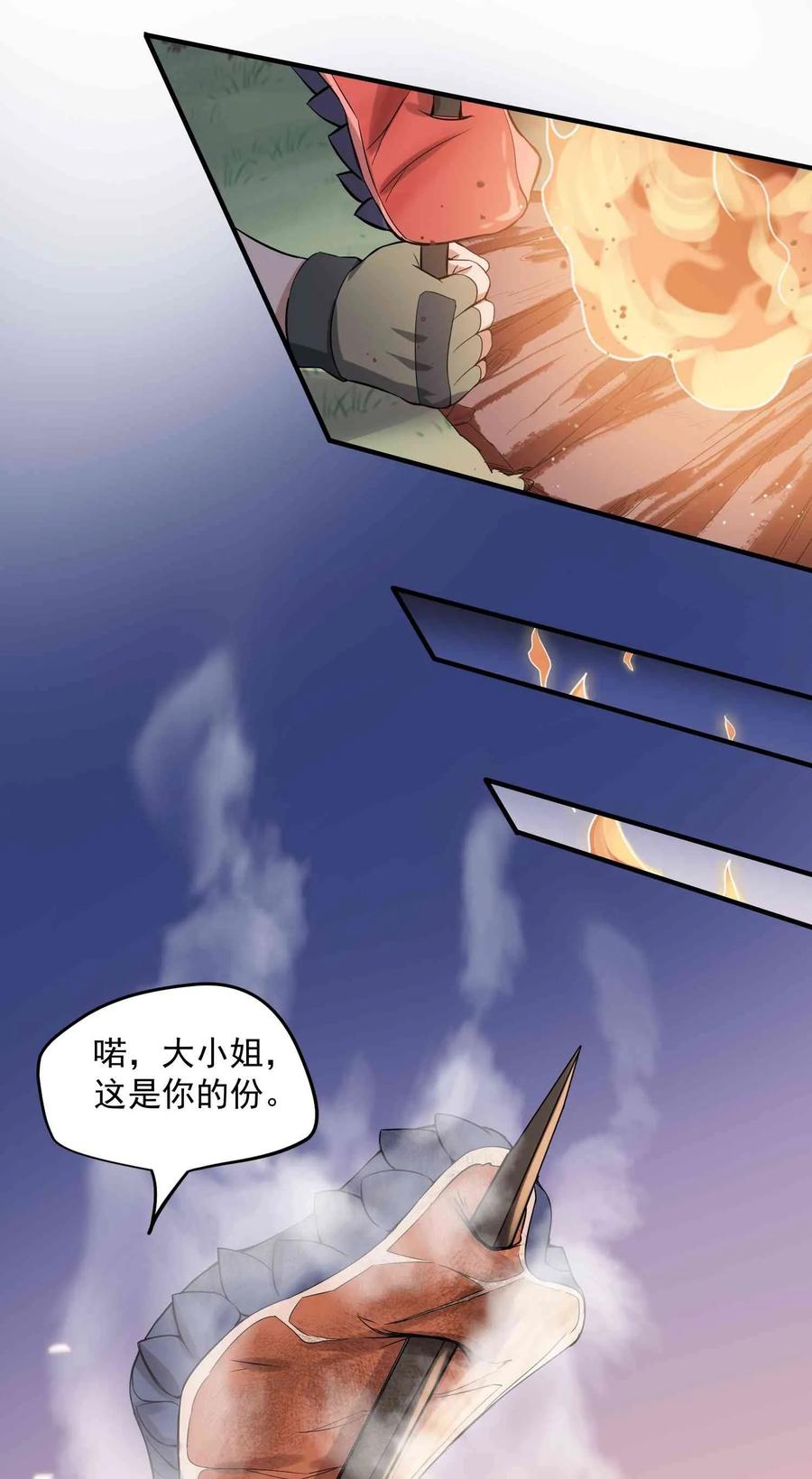 Yuanlong Ch.25 p20