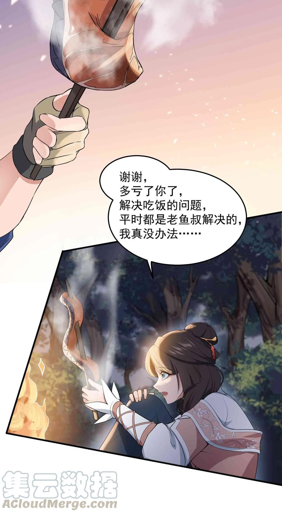 Yuanlong Ch.25 p21