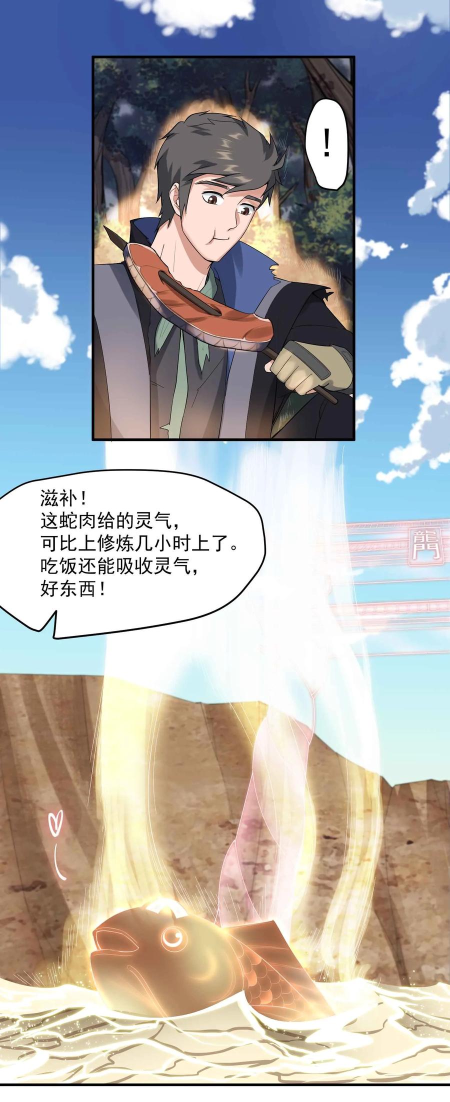 Yuanlong Ch.25 p24