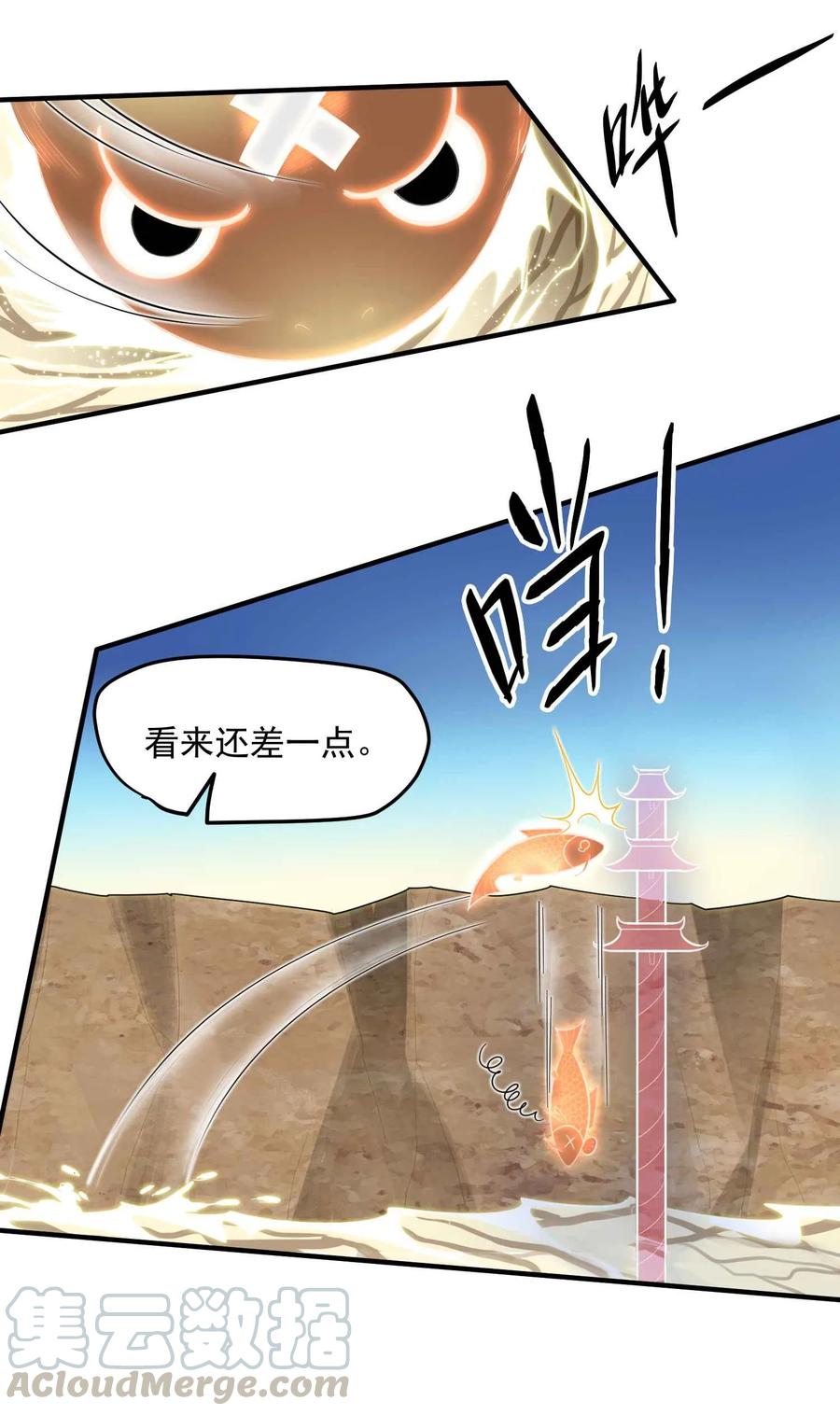 Yuanlong Ch.25 p25