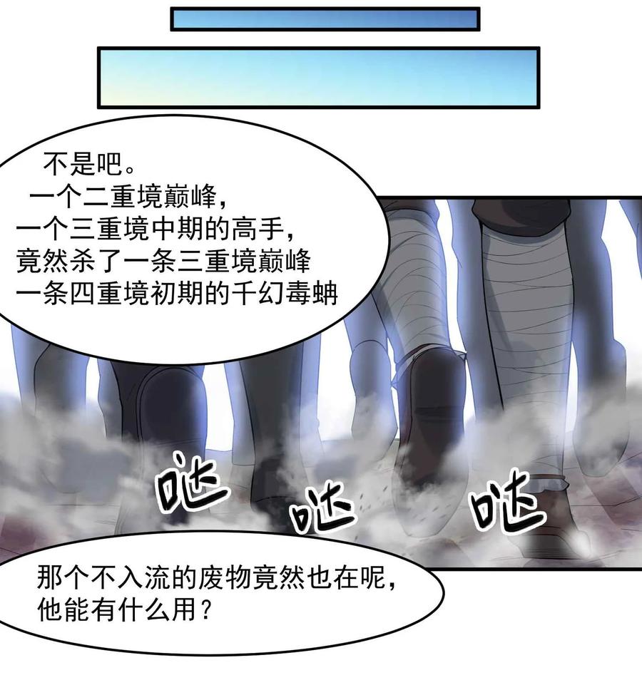 Yuanlong Ch.25 p27