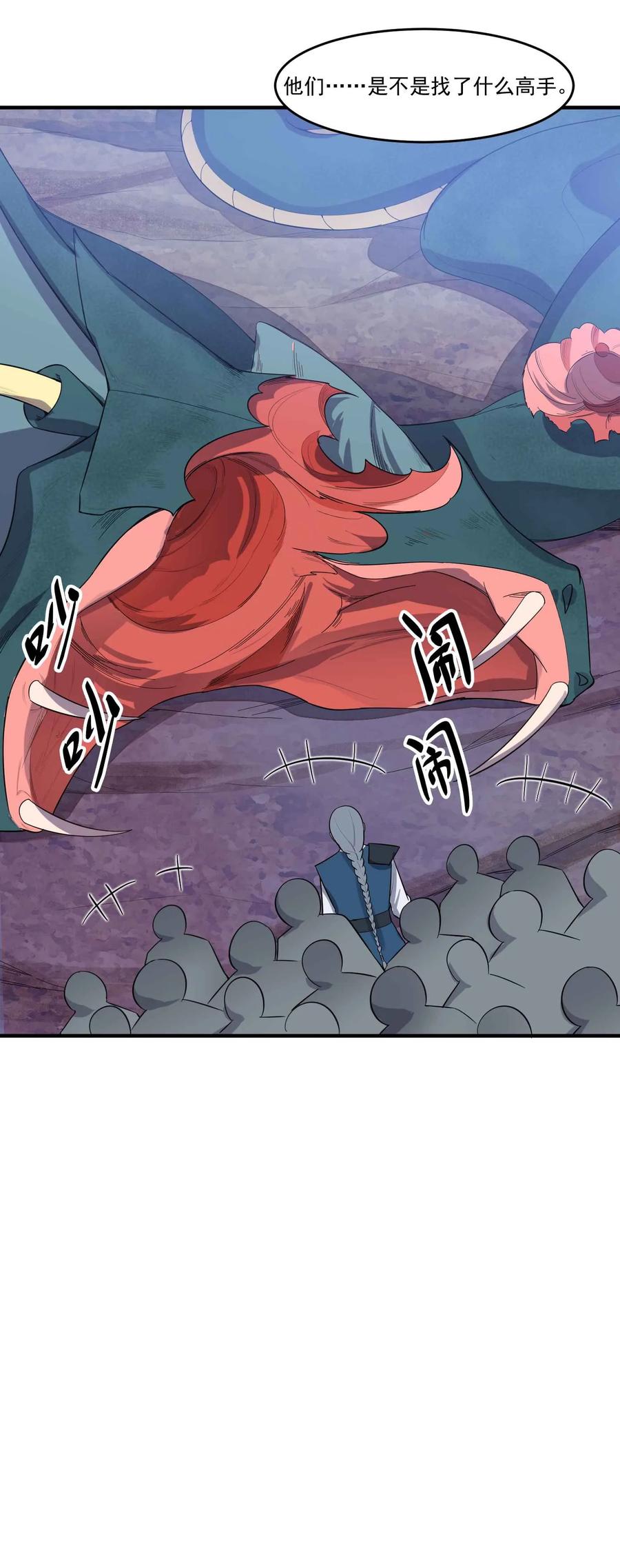 Yuanlong Ch.25 p28