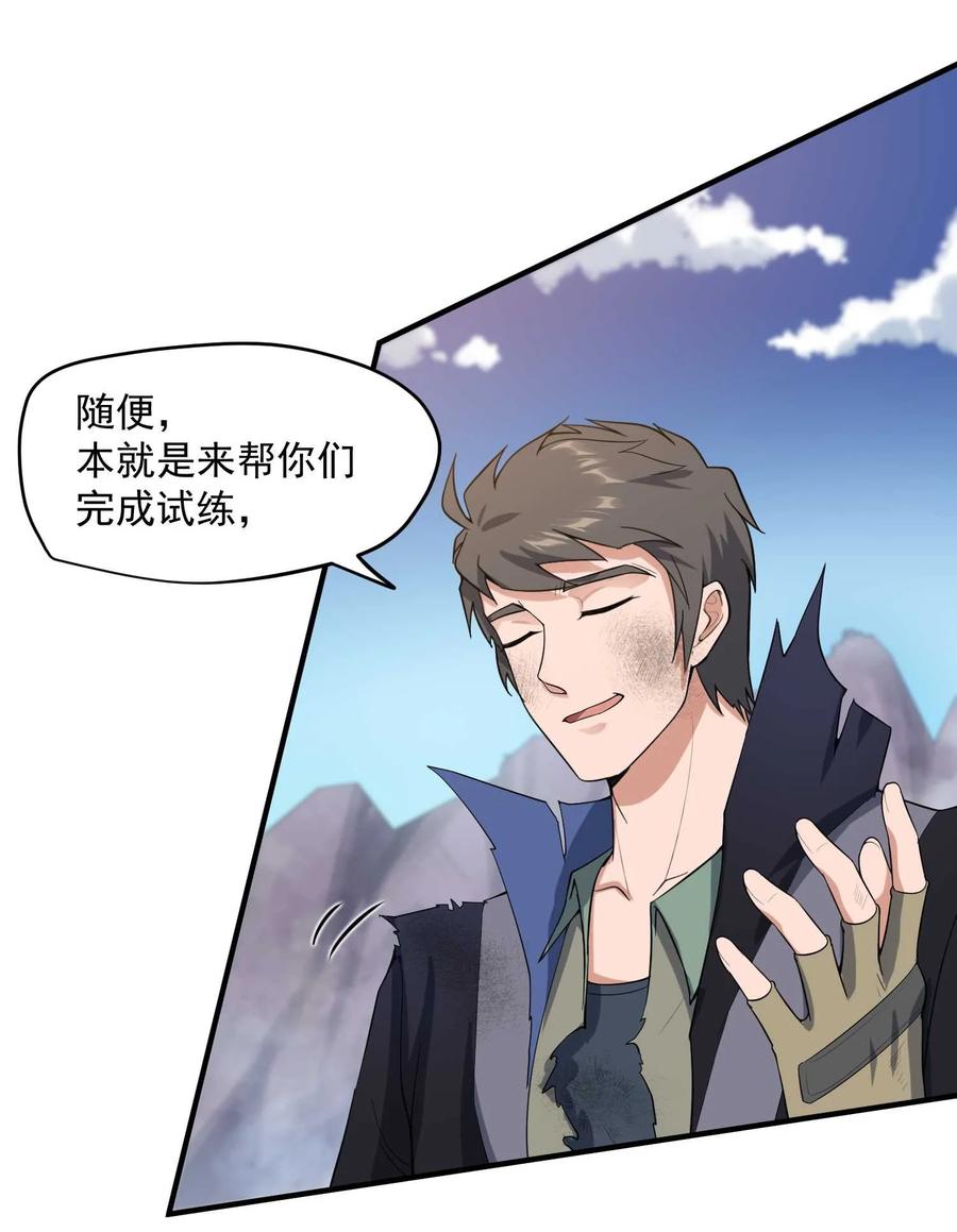 Yuanlong Ch.25 p3