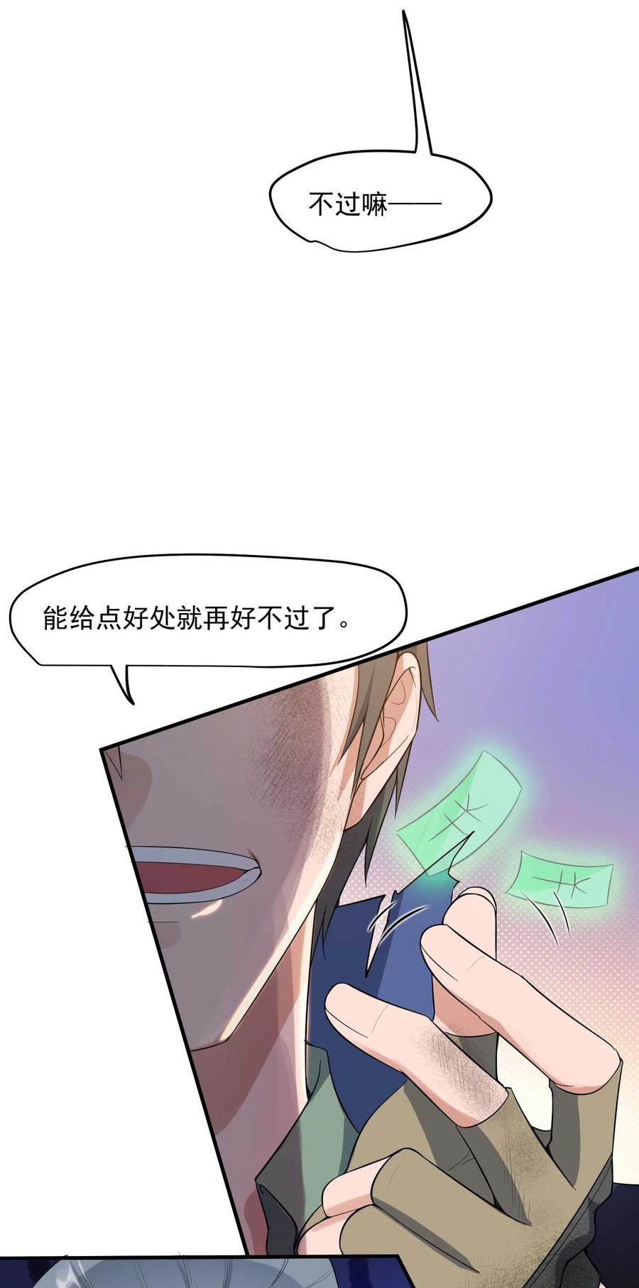 Yuanlong Ch.25 p4