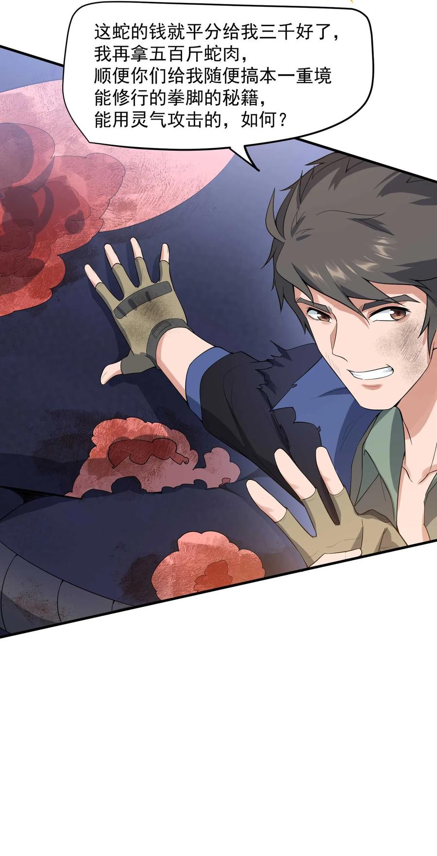 Yuanlong Ch.25 p6