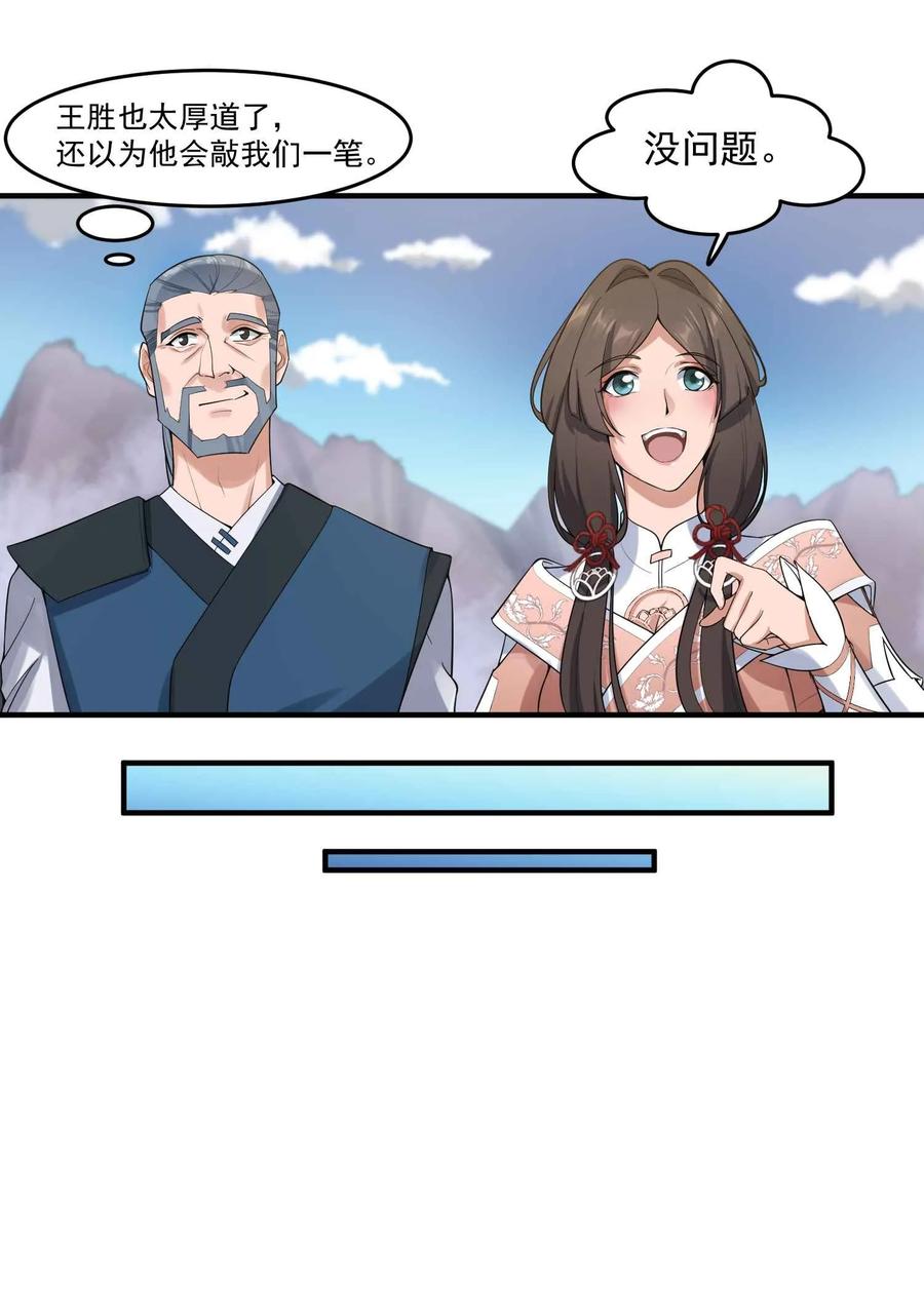 Yuanlong Ch.25 p7