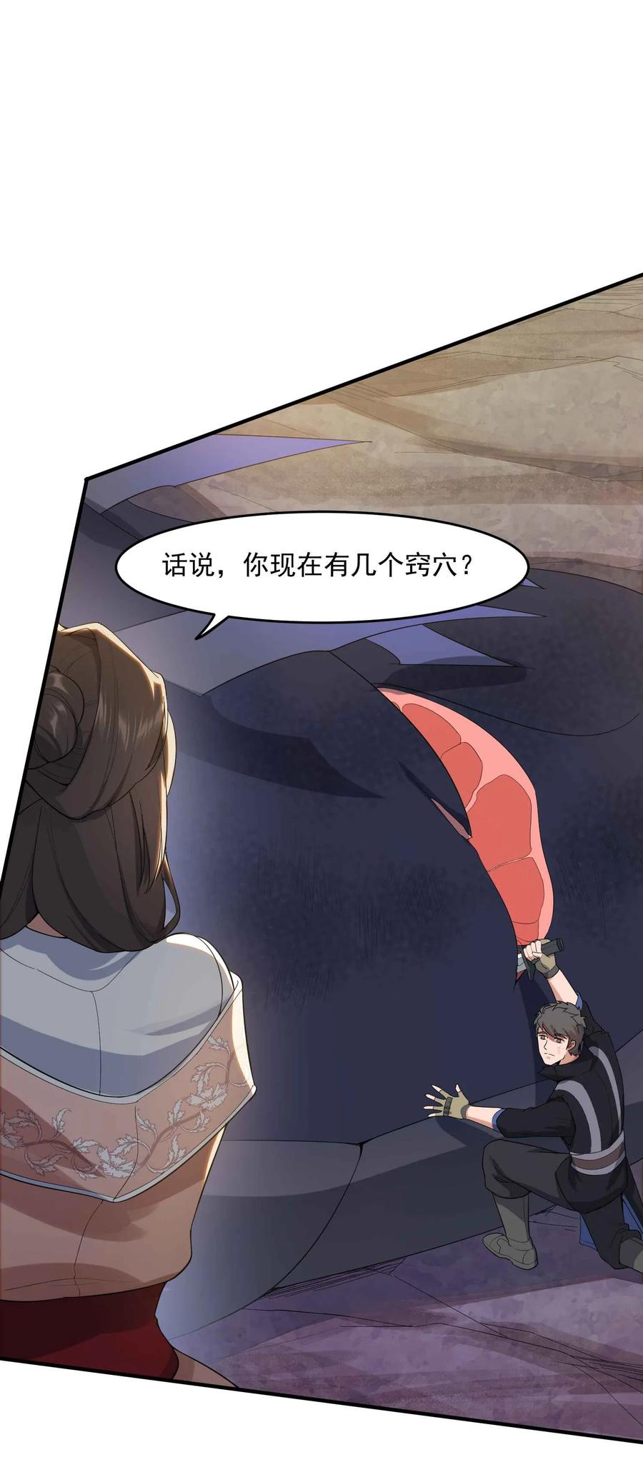 Yuanlong Ch.25 p8