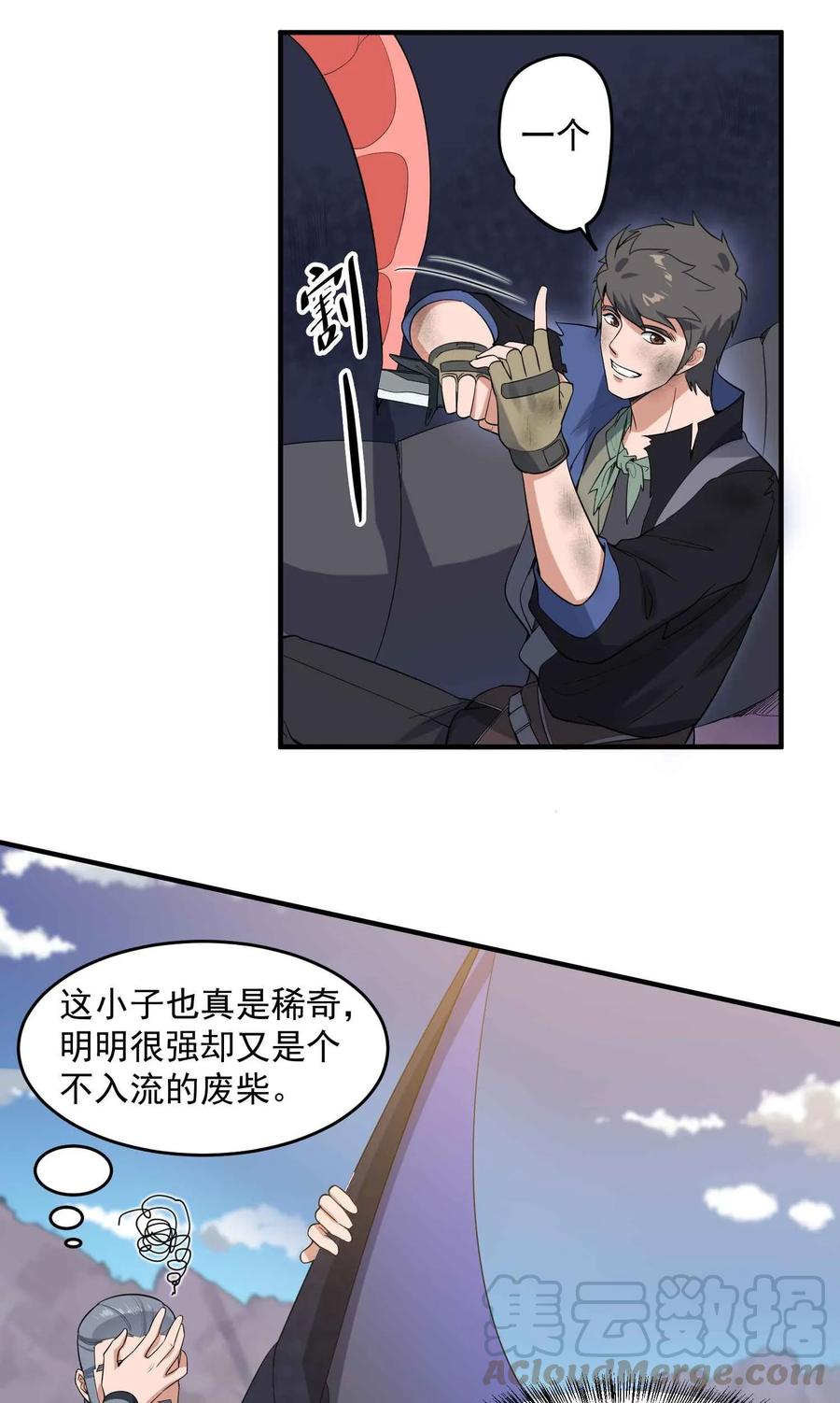 Yuanlong Ch.25 p9
