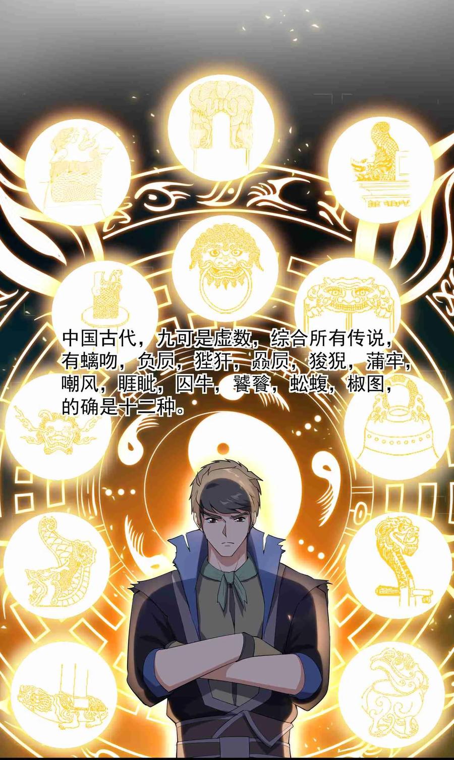 Yuanlong Ch.27 p15