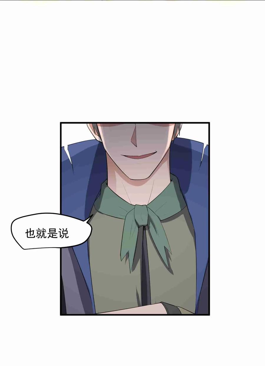 Yuanlong Ch.27 p16