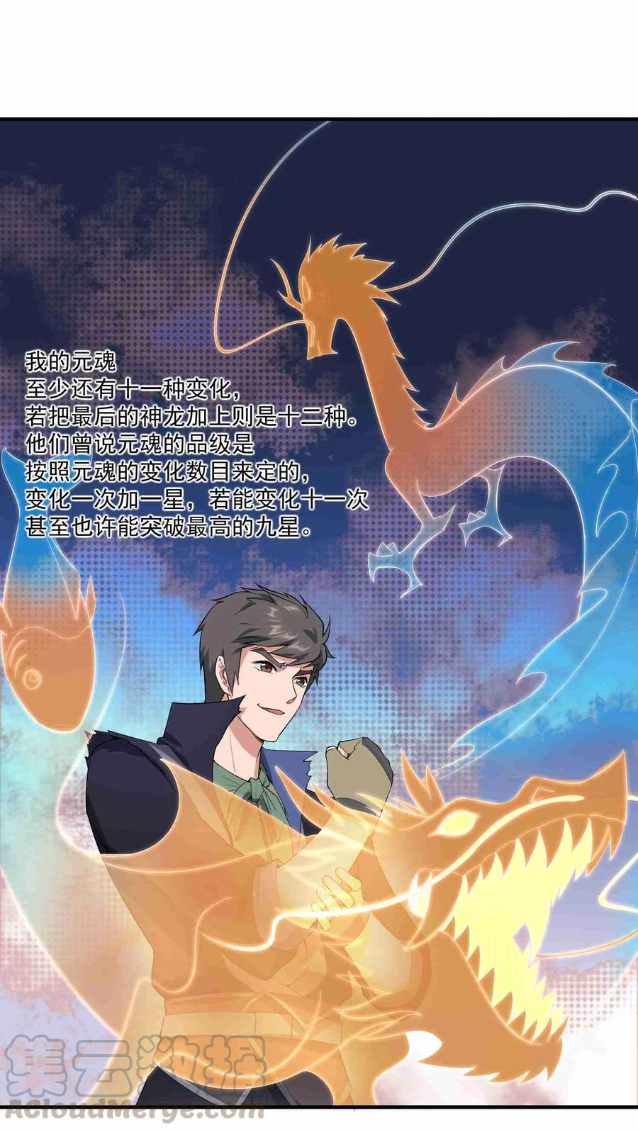 Yuanlong Ch.27 p17