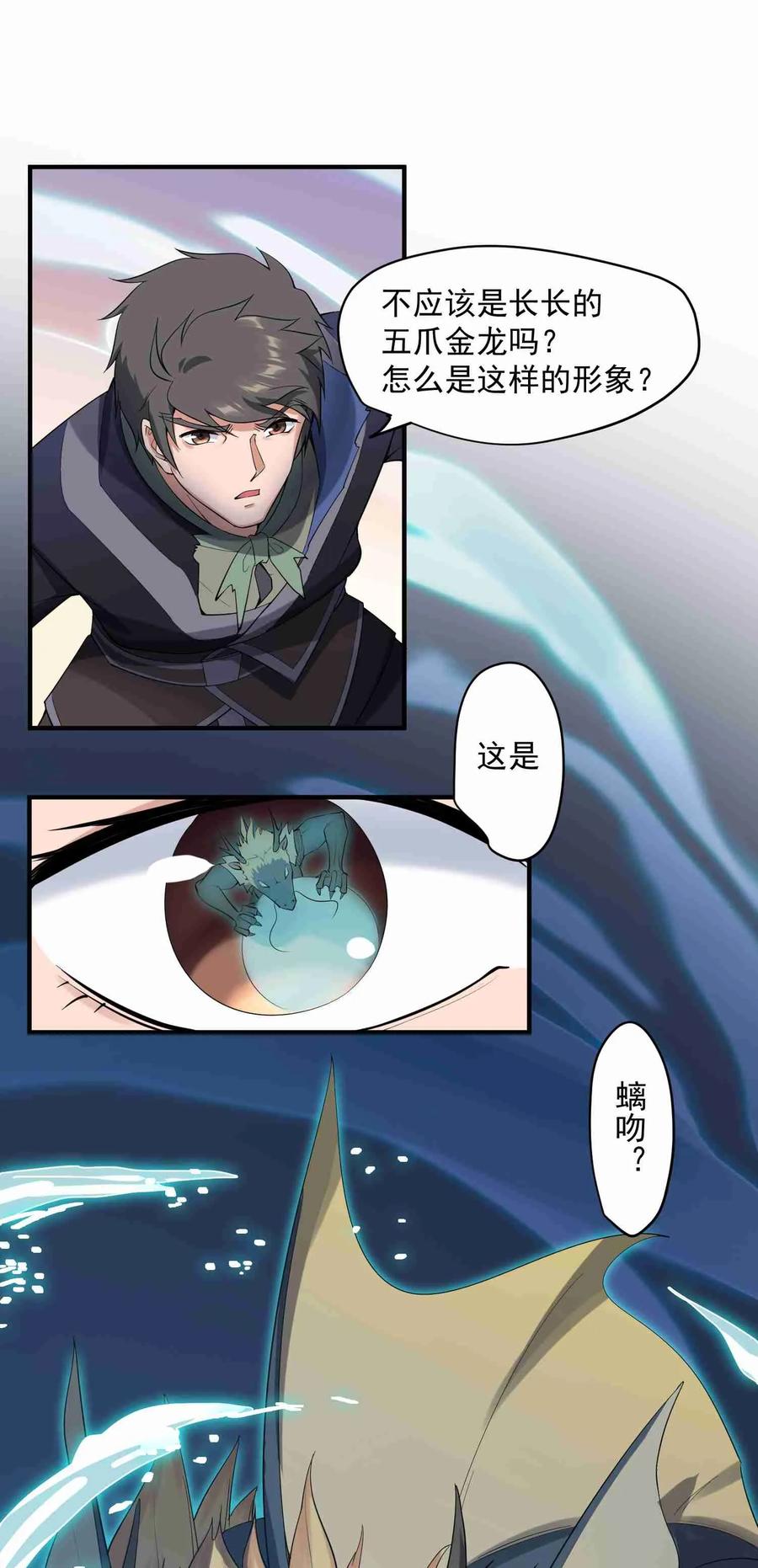 Yuanlong Ch.27 p2