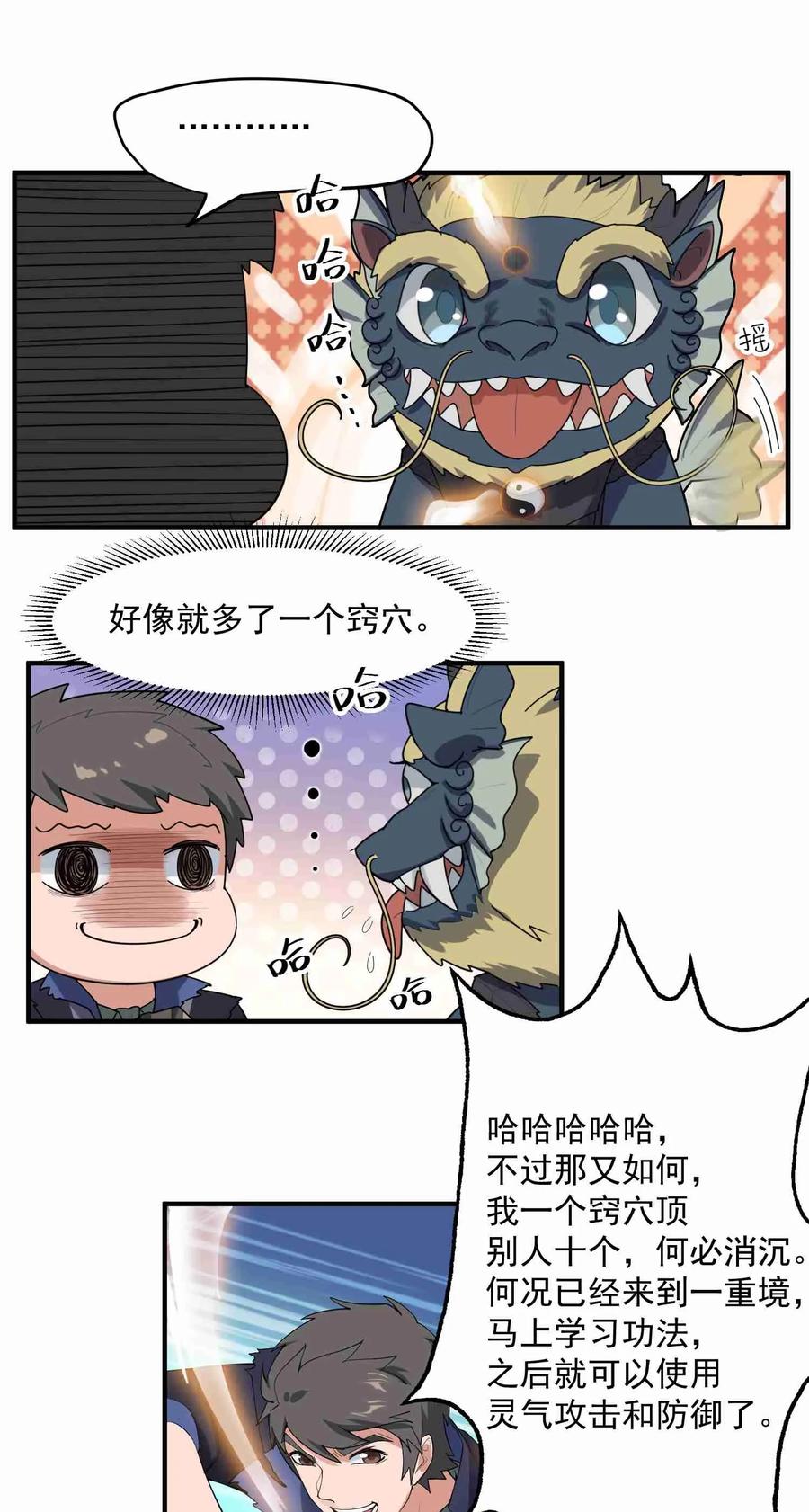 Yuanlong Ch.27 p20