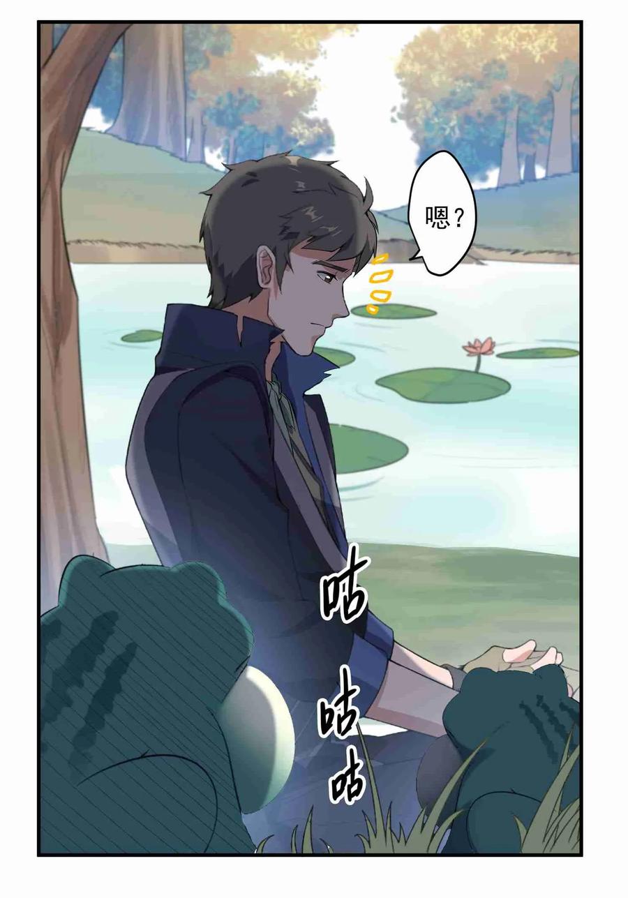 Yuanlong Ch.27 p22