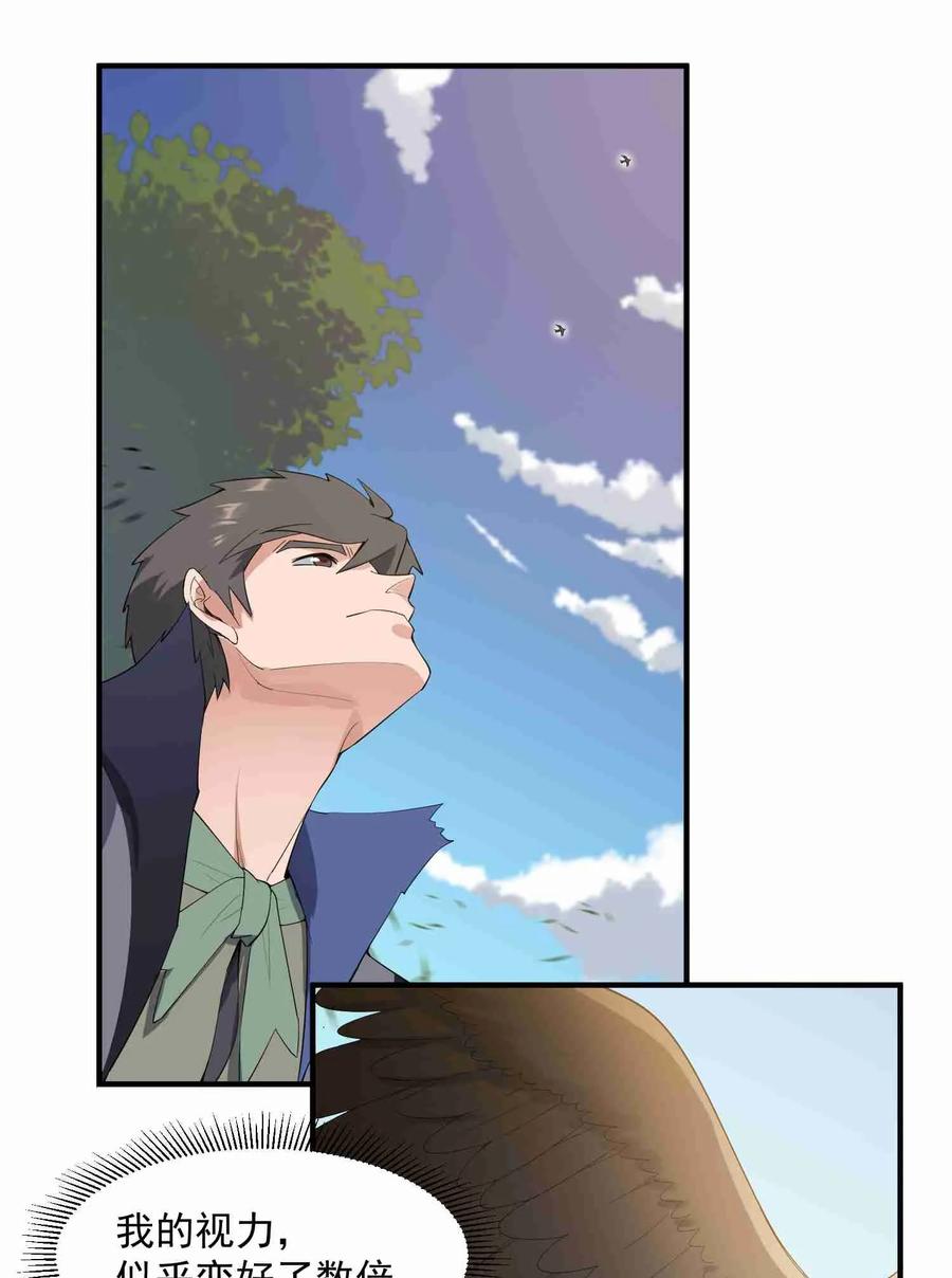 Yuanlong Ch.27 p23