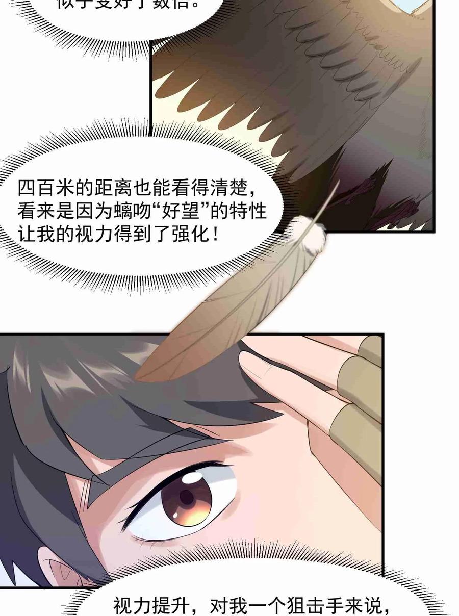 Yuanlong Ch.27 p24