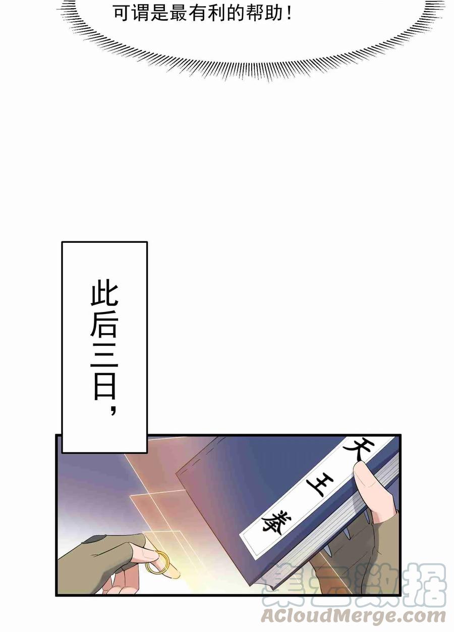 Yuanlong Ch.27 p25
