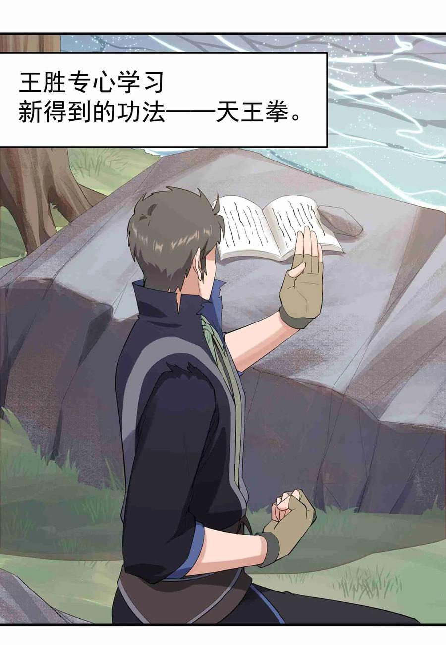 Yuanlong Ch.27 p26