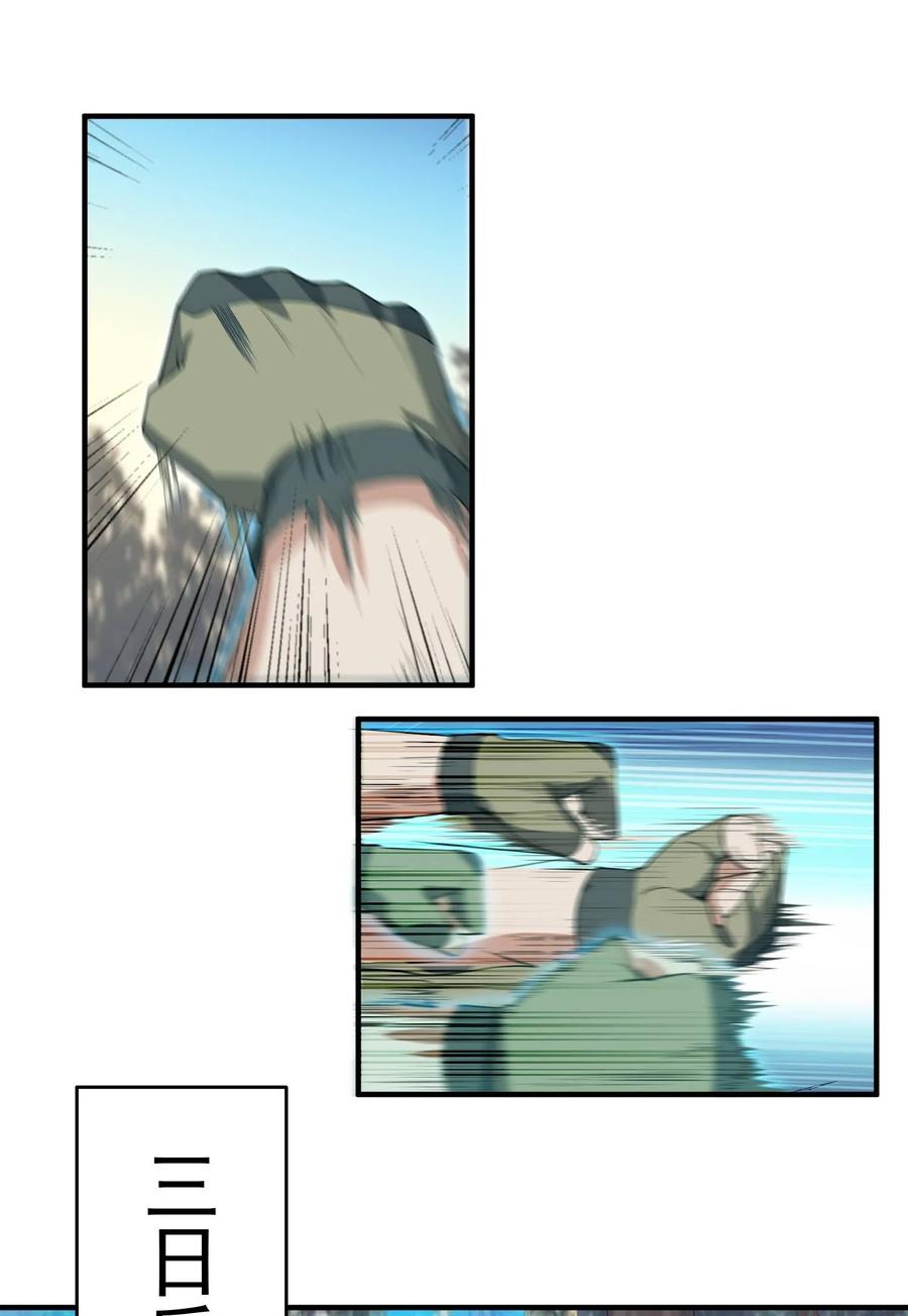 Yuanlong Ch.27 p27