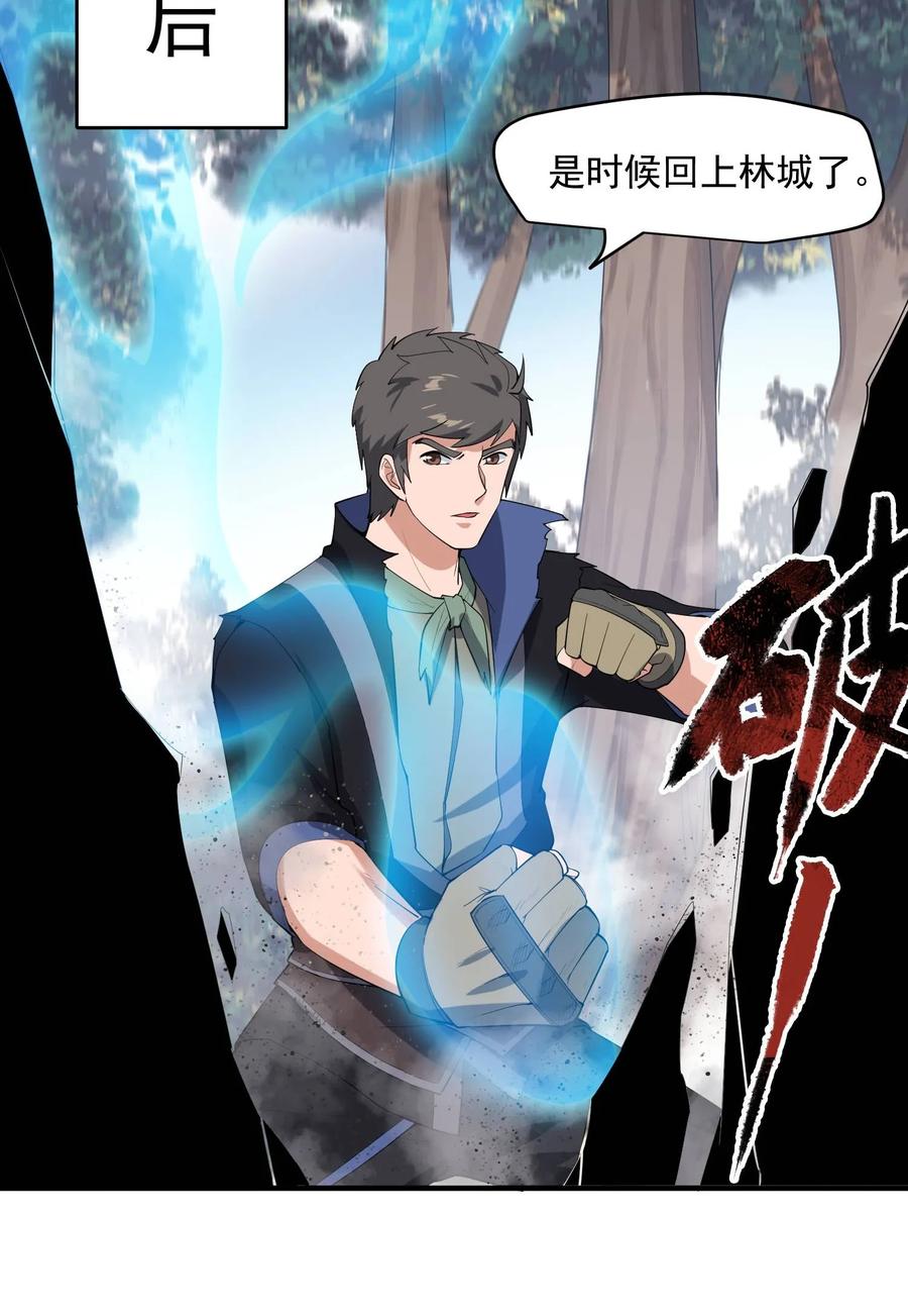 Yuanlong Ch.27 p28