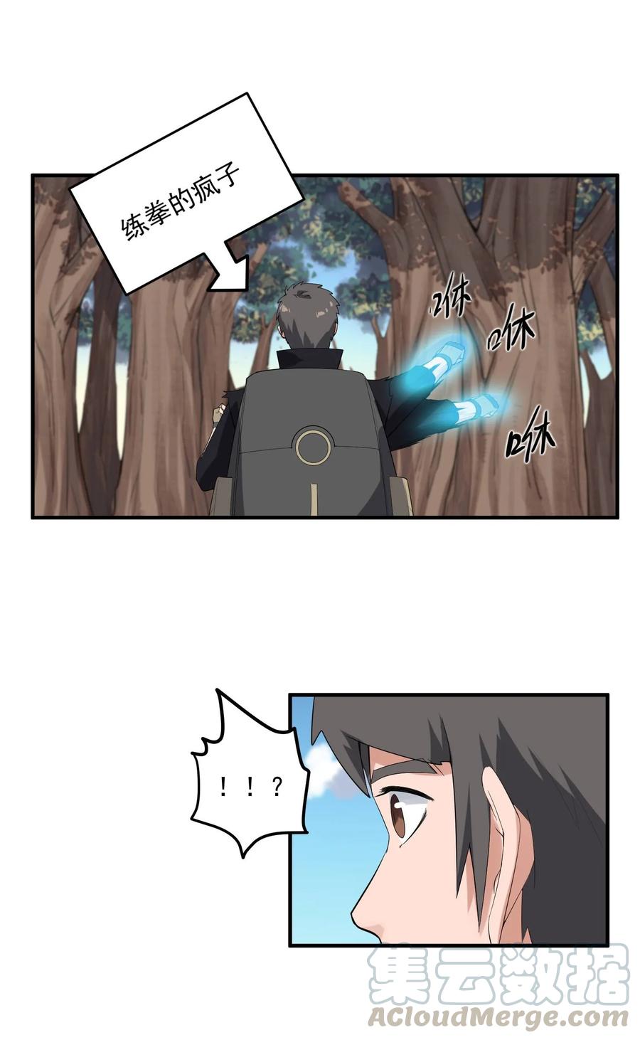 Yuanlong Ch.27 p29