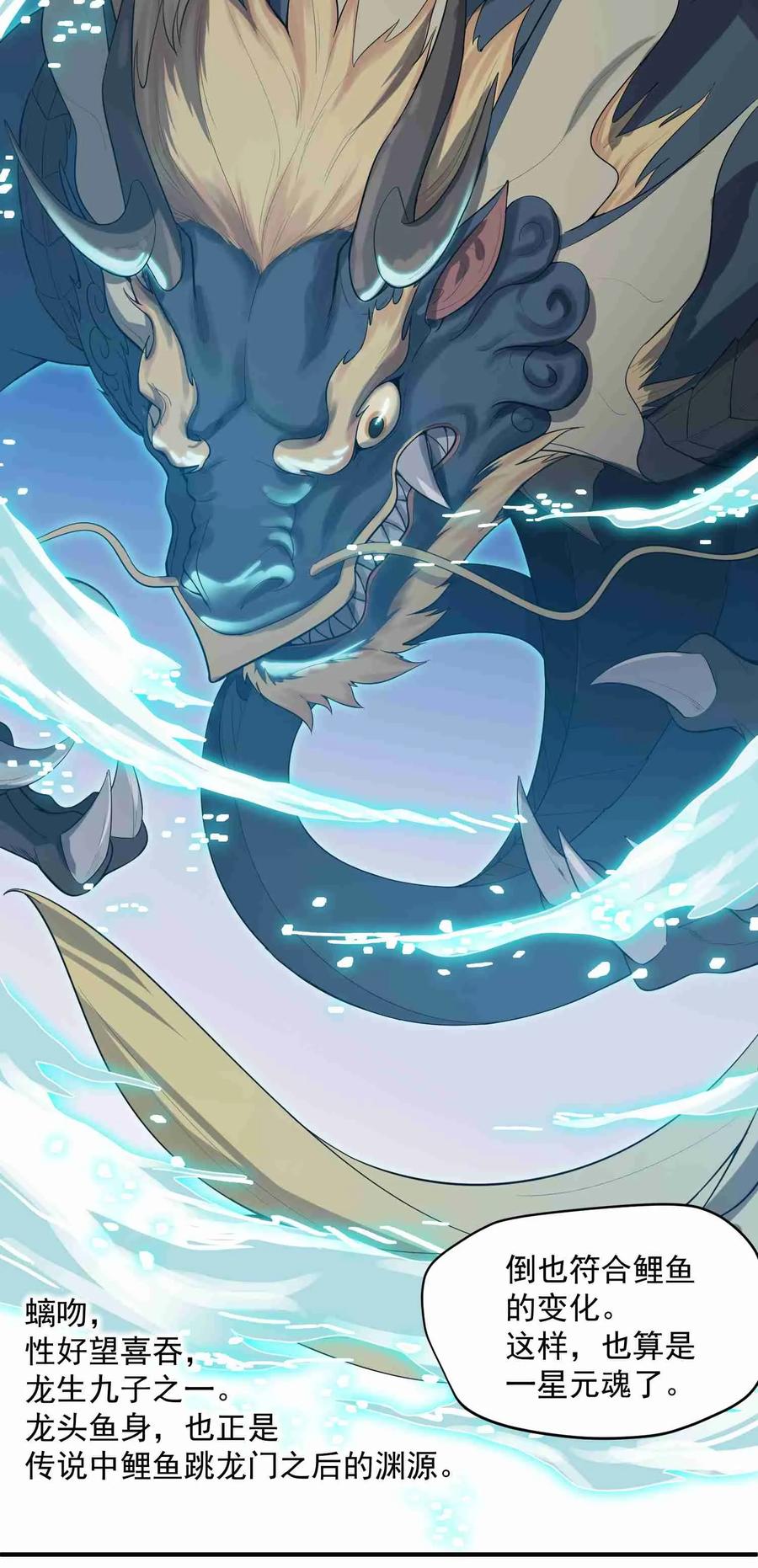 Yuanlong Ch.27 p3